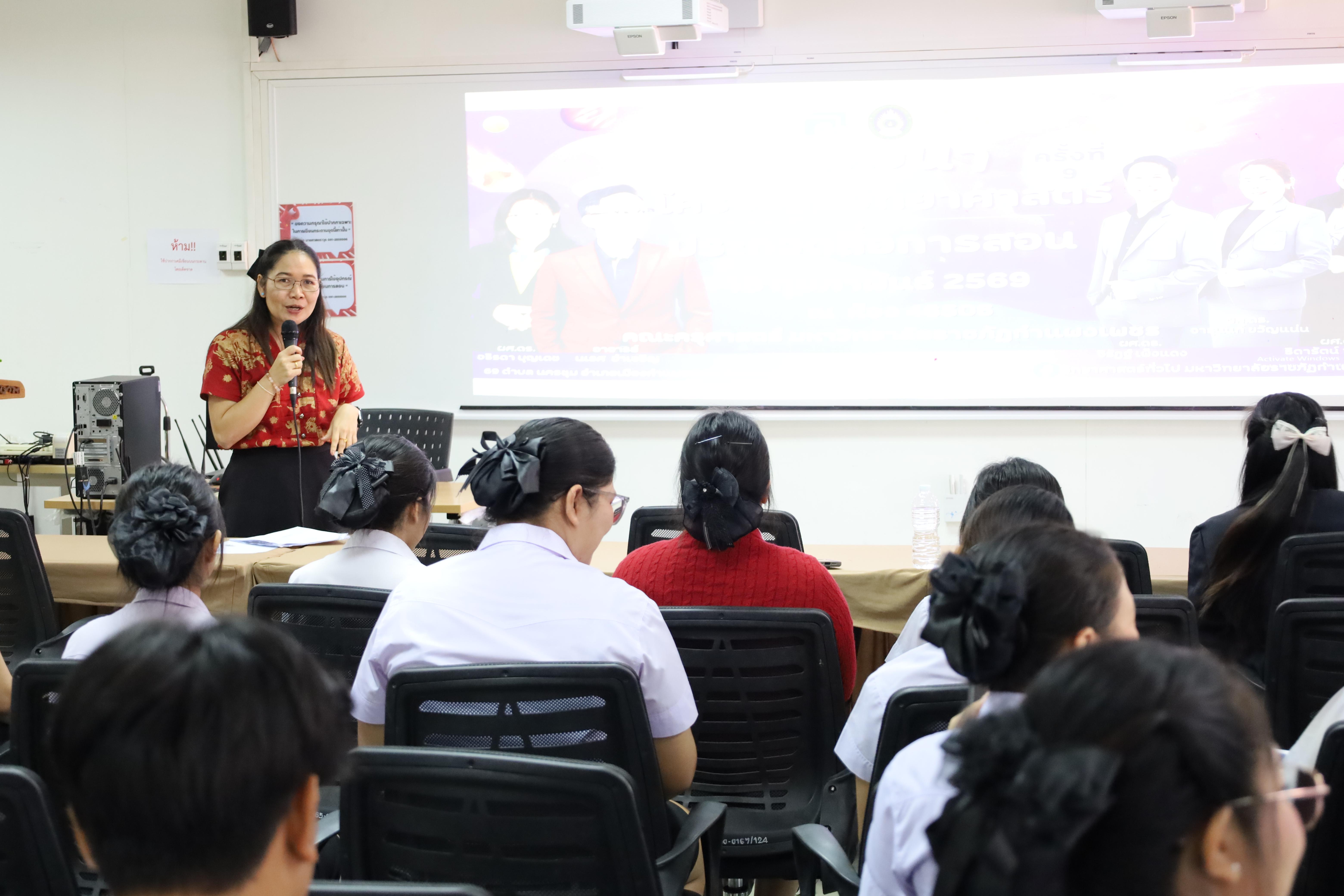 170. วันที่ 18 กุมภาพันธ์ 2569 โปรแกรมวิชาวิทยาศาสตร์ทั่วไป จัดสัมมนาโครงงานวิทยาศาสตร์ ประจำปี2569 ซึ่งได้รับเกียรติจาก ผศ.ดร.ประจบ ขวัญมั่น
