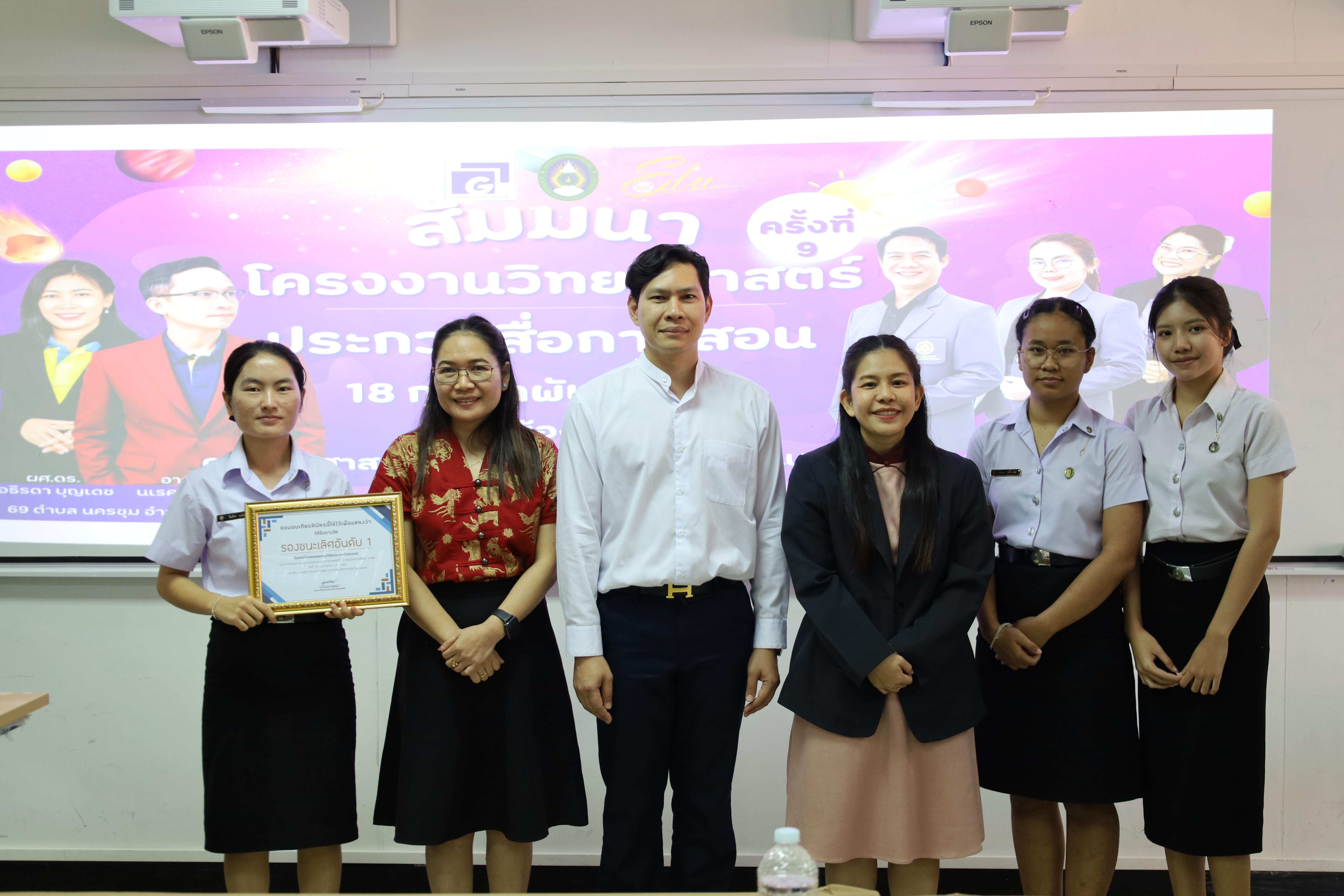 187. วันที่ 18 กุมภาพันธ์ 2569 โปรแกรมวิชาวิทยาศาสตร์ทั่วไป จัดสัมมนาโครงงานวิทยาศาสตร์ ประจำปี2569 ซึ่งได้รับเกียรติจาก ผศ.ดร.ประจบ ขวัญมั่น