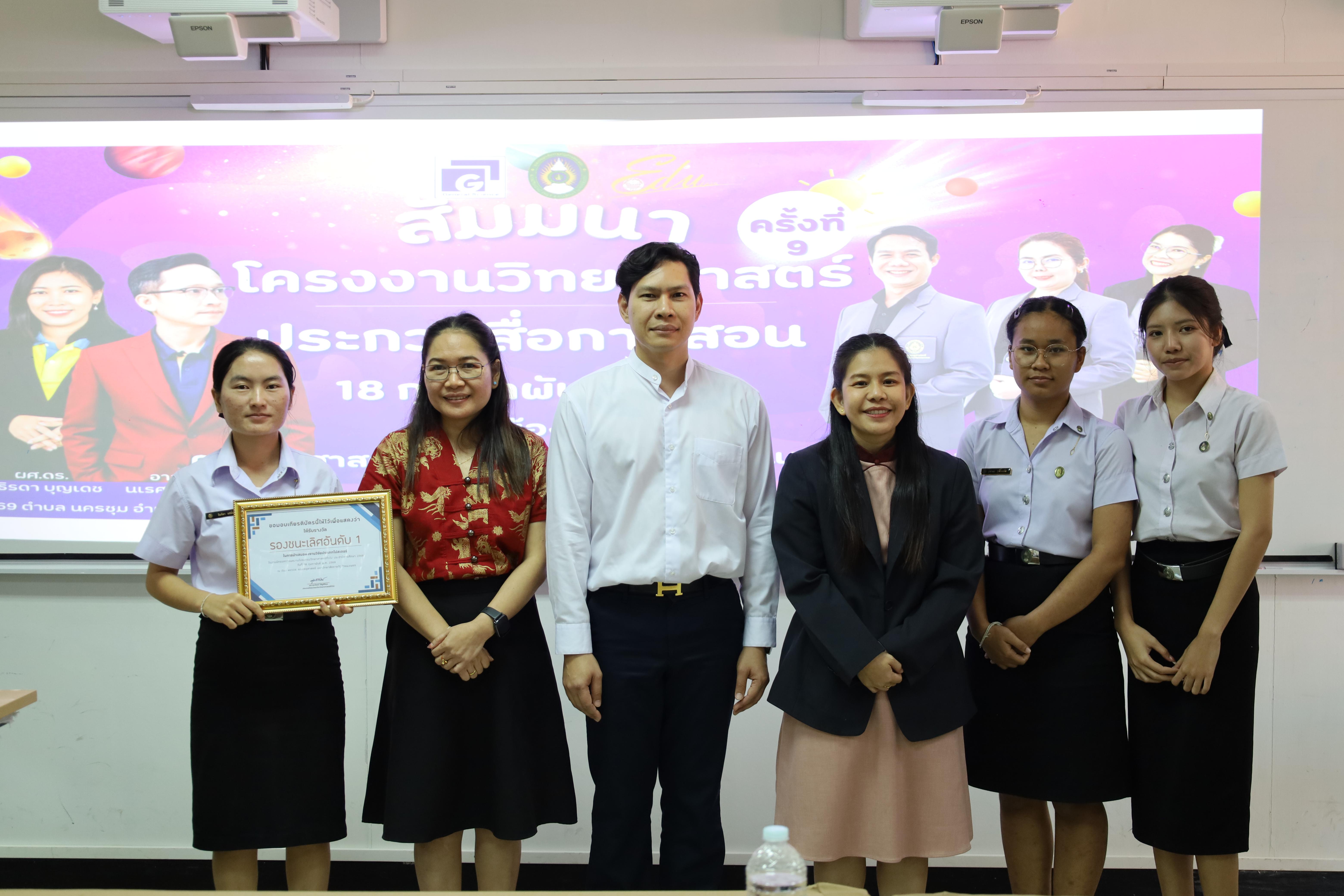 188. วันที่ 18 กุมภาพันธ์ 2569 โปรแกรมวิชาวิทยาศาสตร์ทั่วไป จัดสัมมนาโครงงานวิทยาศาสตร์ ประจำปี2569 ซึ่งได้รับเกียรติจาก ผศ.ดร.ประจบ ขวัญมั่น