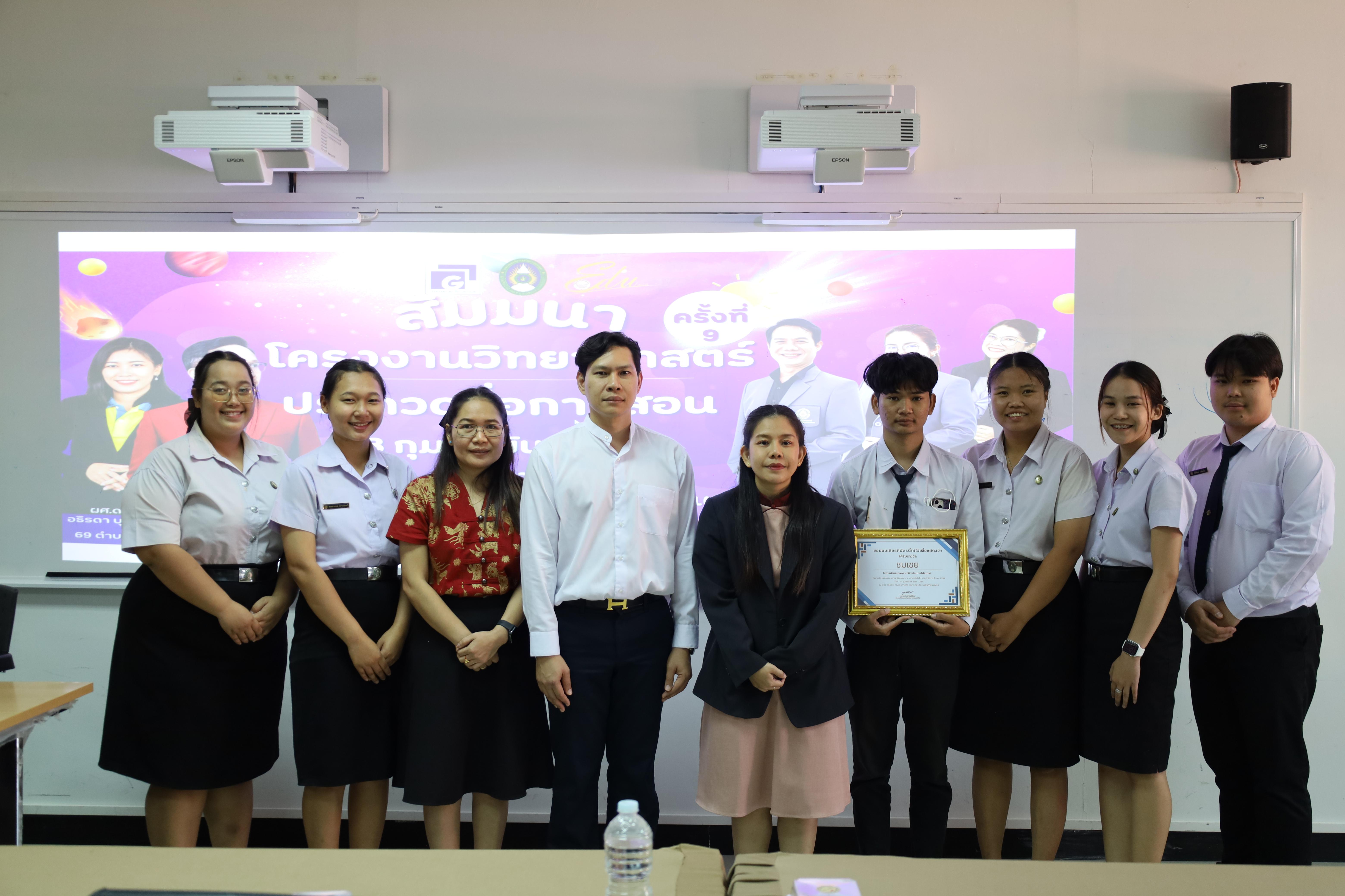 192. วันที่ 18 กุมภาพันธ์ 2569 โปรแกรมวิชาวิทยาศาสตร์ทั่วไป จัดสัมมนาโครงงานวิทยาศาสตร์ ประจำปี2569 ซึ่งได้รับเกียรติจาก ผศ.ดร.ประจบ ขวัญมั่น