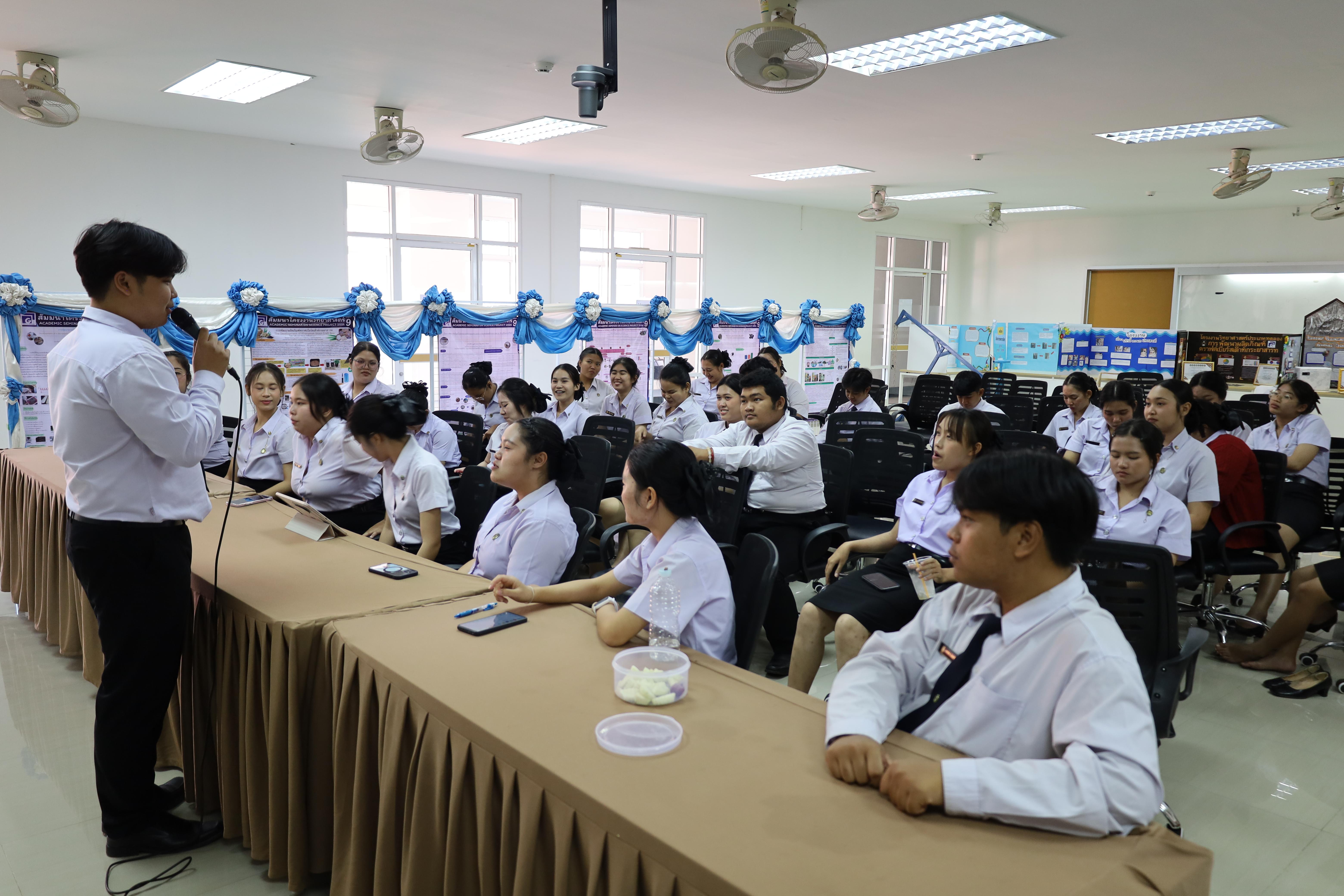 218. วันที่ 18 กุมภาพันธ์ 2569 โปรแกรมวิชาวิทยาศาสตร์ทั่วไป จัดสัมมนาโครงงานวิทยาศาสตร์ ประจำปี2569 ซึ่งได้รับเกียรติจาก ผศ.ดร.ประจบ ขวัญมั่น