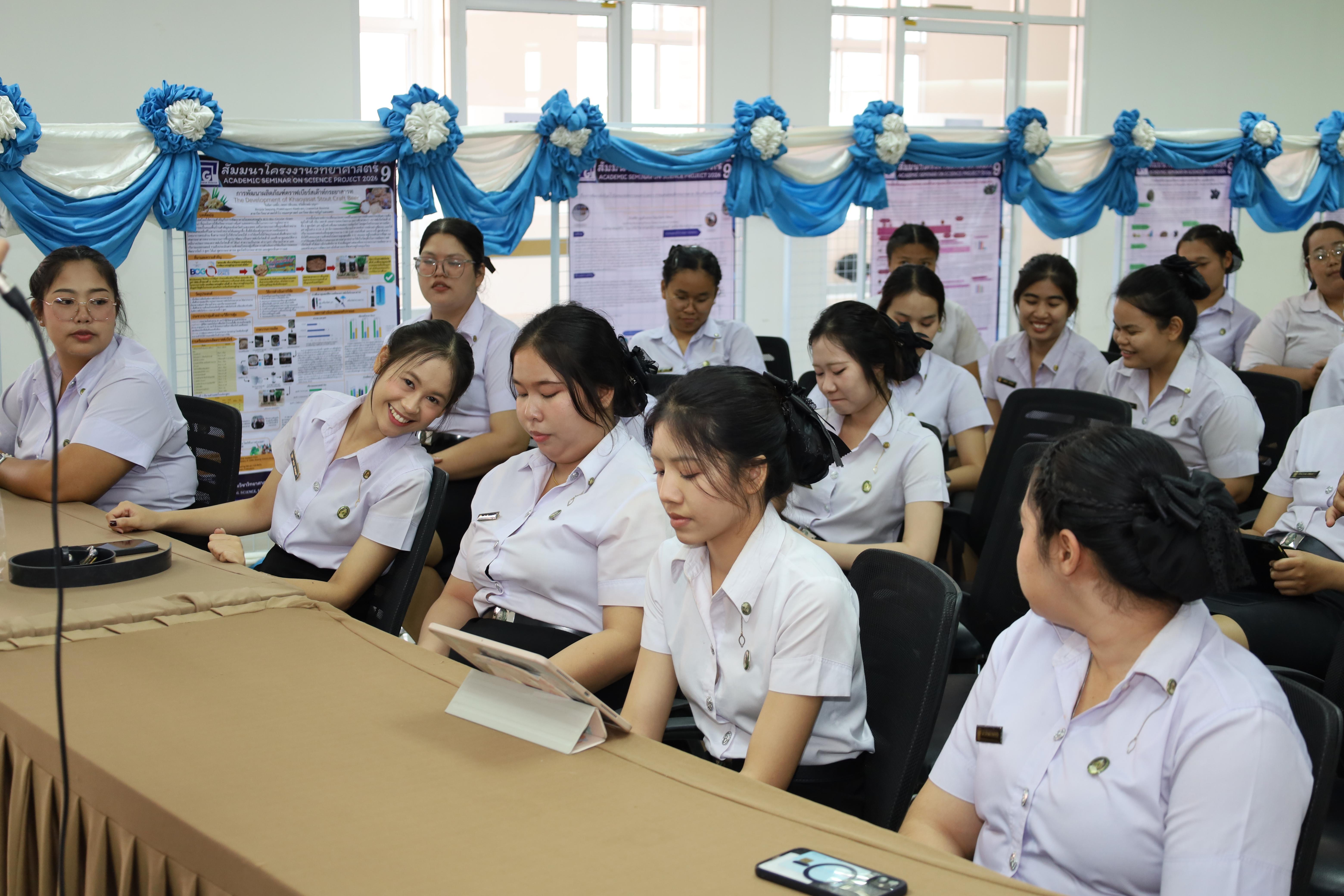 224. วันที่ 18 กุมภาพันธ์ 2569 โปรแกรมวิชาวิทยาศาสตร์ทั่วไป จัดสัมมนาโครงงานวิทยาศาสตร์ ประจำปี2569 ซึ่งได้รับเกียรติจาก ผศ.ดร.ประจบ ขวัญมั่น