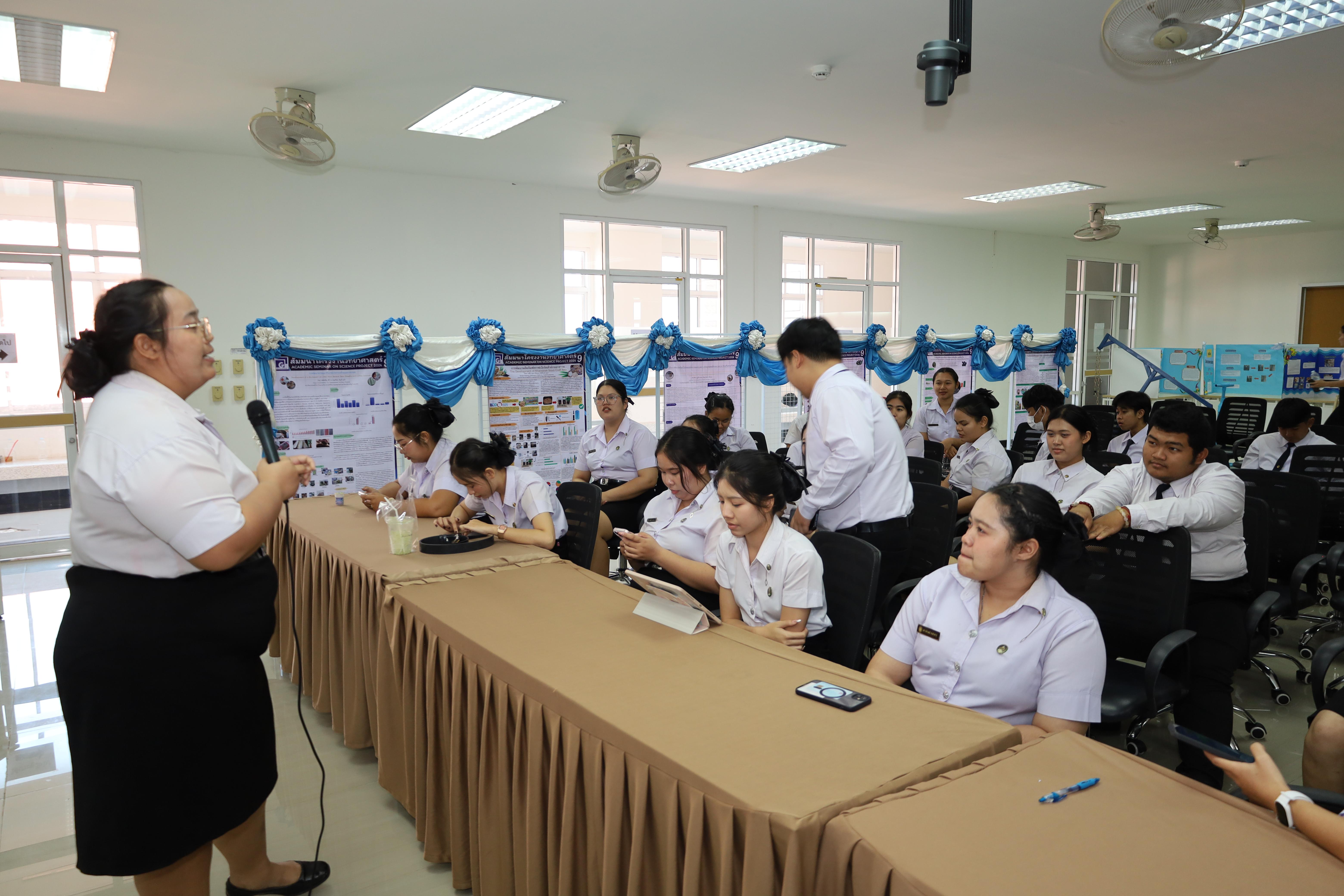 226. วันที่ 18 กุมภาพันธ์ 2569 โปรแกรมวิชาวิทยาศาสตร์ทั่วไป จัดสัมมนาโครงงานวิทยาศาสตร์ ประจำปี2569 ซึ่งได้รับเกียรติจาก ผศ.ดร.ประจบ ขวัญมั่น