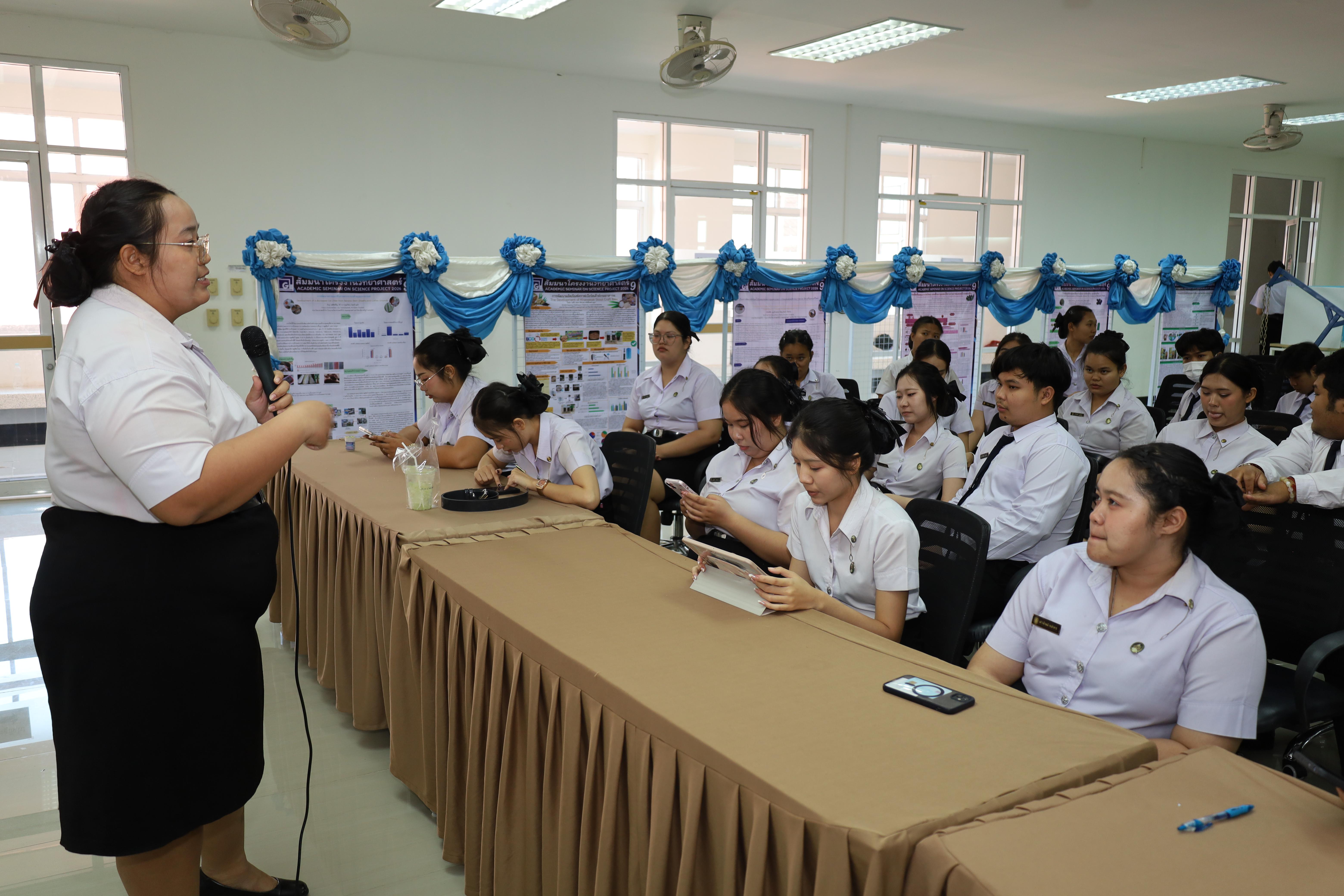 227. วันที่ 18 กุมภาพันธ์ 2569 โปรแกรมวิชาวิทยาศาสตร์ทั่วไป จัดสัมมนาโครงงานวิทยาศาสตร์ ประจำปี2569 ซึ่งได้รับเกียรติจาก ผศ.ดร.ประจบ ขวัญมั่น