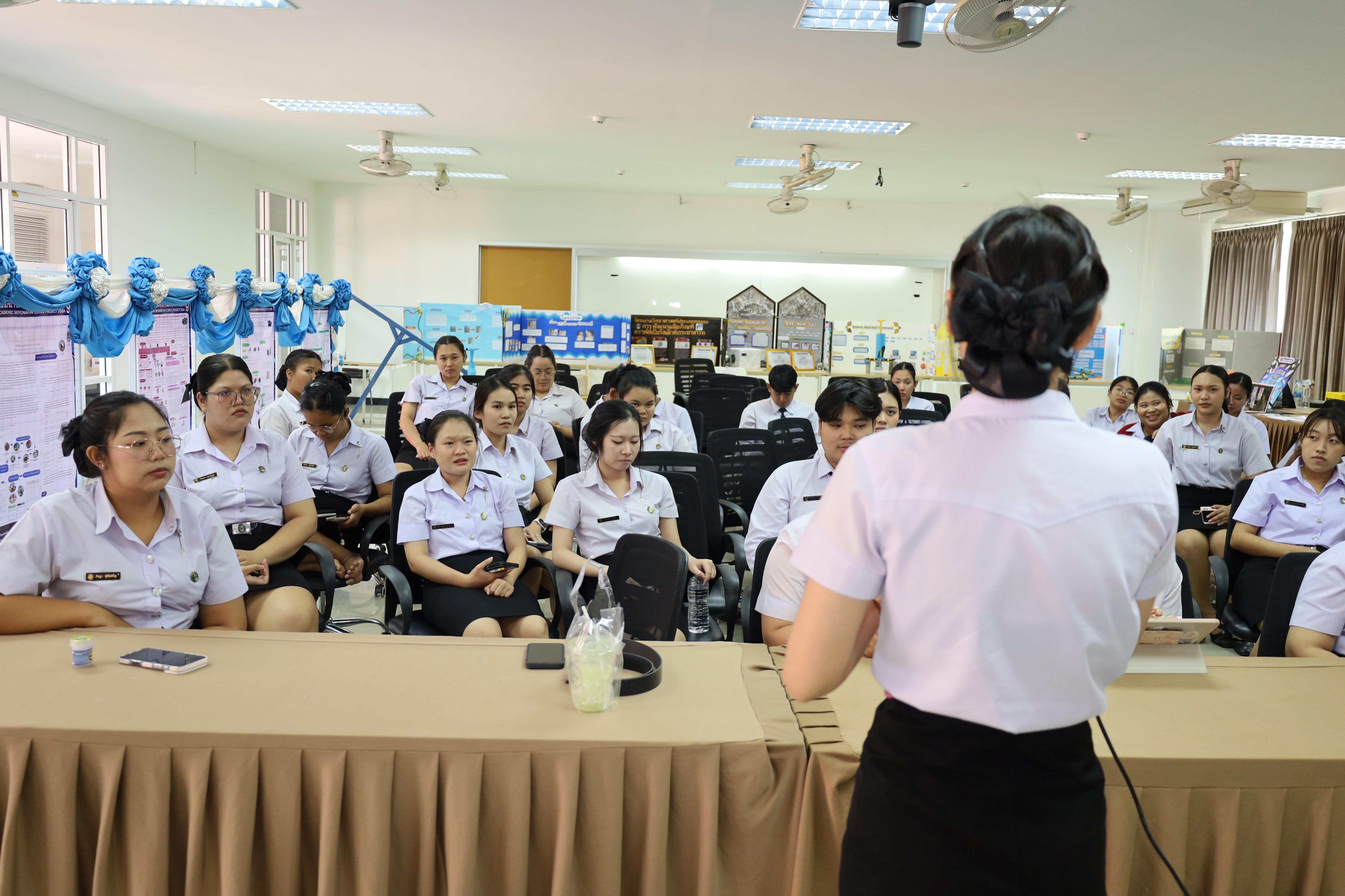 244. วันที่ 18 กุมภาพันธ์ 2569 โปรแกรมวิชาวิทยาศาสตร์ทั่วไป จัดสัมมนาโครงงานวิทยาศาสตร์ ประจำปี2569 ซึ่งได้รับเกียรติจาก ผศ.ดร.ประจบ ขวัญมั่น