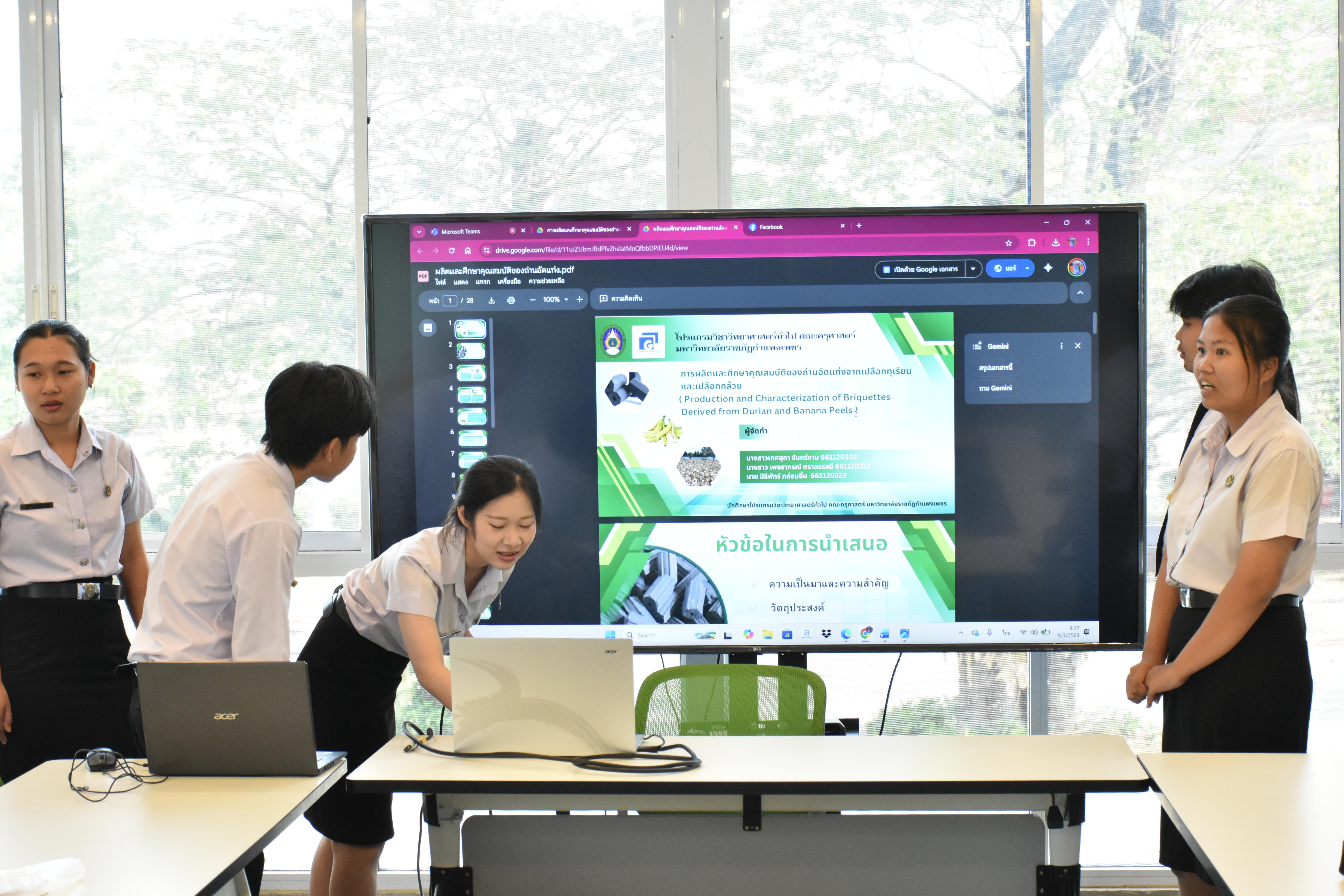 22. วันที่ 9 มีนาคม 2569 นักศึกษาโปรแกรมวิทยาศาสตร์ทั่วไปชั้นปีที่ 3 ได้นำเสนอผลงานวิจัย โดยมีผศ.วิไลลักษณ์ สวนมะลิ ดร.เกษฏา สาลา ผศ.สุวิชญา บัวชาติ เป็นผู้ทรงคุณวุฒิ