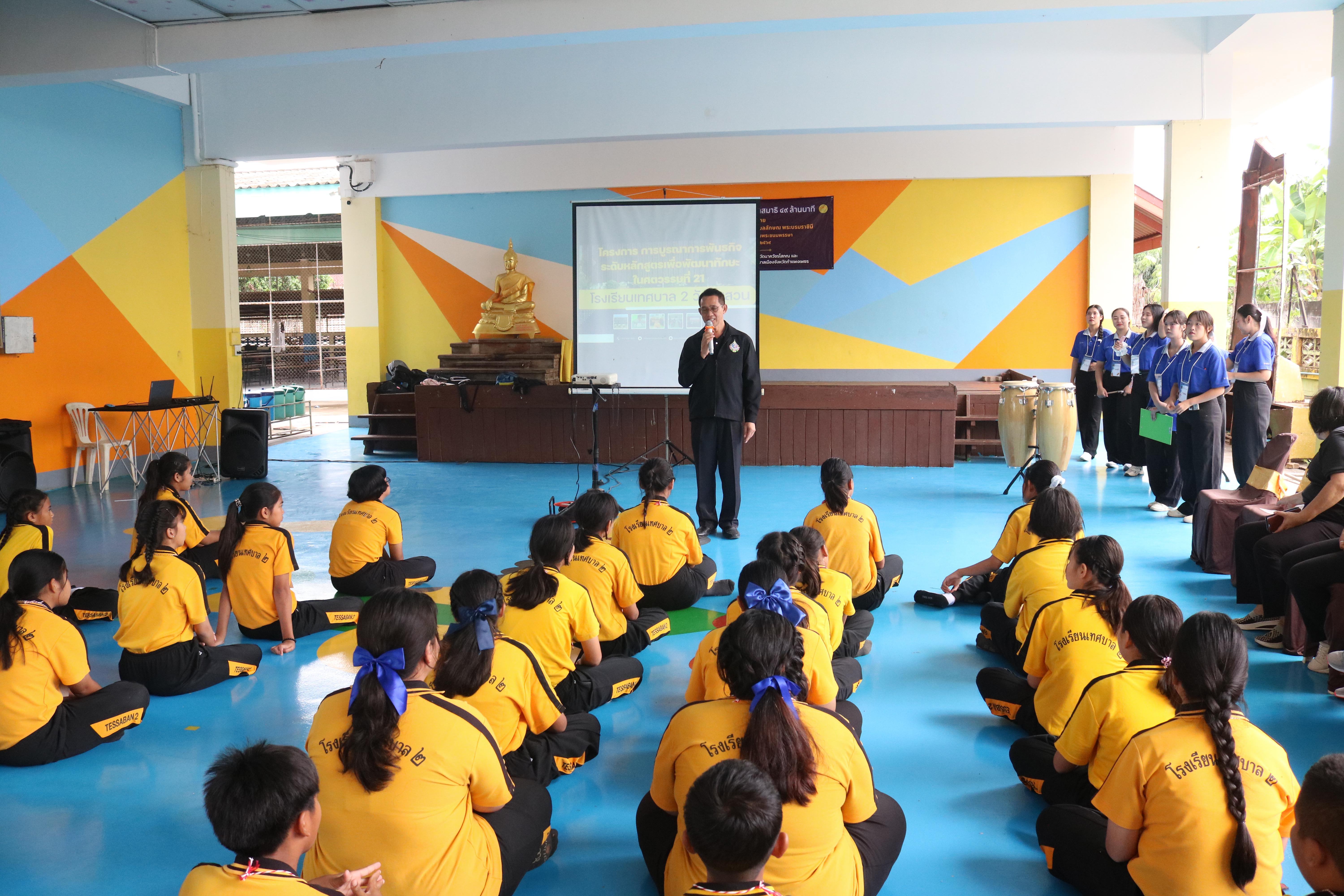 10. วันที่ 15 กรกฎาคม 2569 โปรแกรมวิชาวิทยาศาสตร์ทั่วไป ได้จัดค่ายบูรณาการพันธกิจระดับหลักสูตรเพื่อพัฒนาทักษะในศตวรรษที่ 21 ณ โรงเรียนเทศบาล 2 (วัดทุ่งสวน)