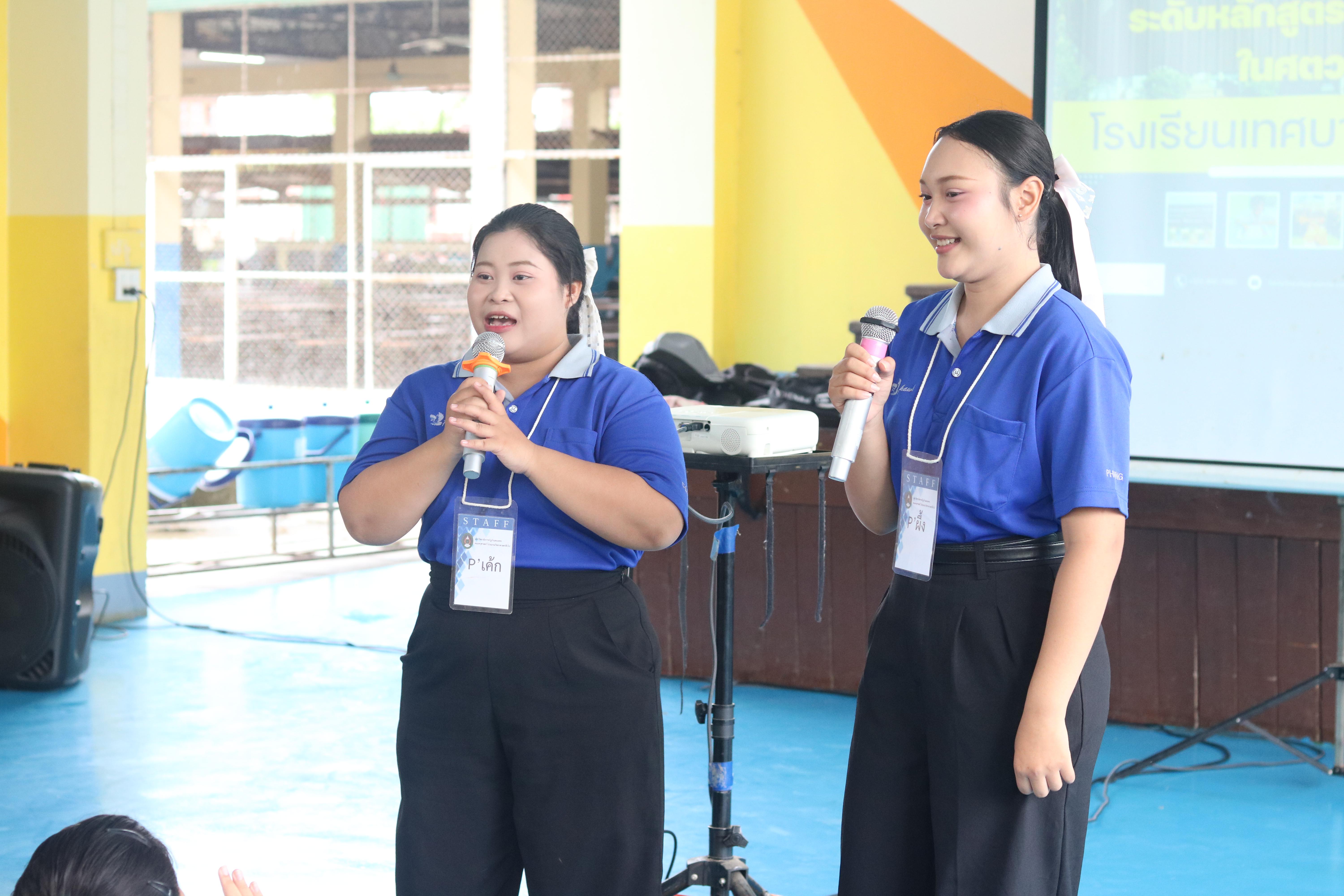 21. วันที่ 15 กรกฎาคม 2569 โปรแกรมวิชาวิทยาศาสตร์ทั่วไป ได้จัดค่ายบูรณาการพันธกิจระดับหลักสูตรเพื่อพัฒนาทักษะในศตวรรษที่ 21 ณ โรงเรียนเทศบาล 2 (วัดทุ่งสวน)