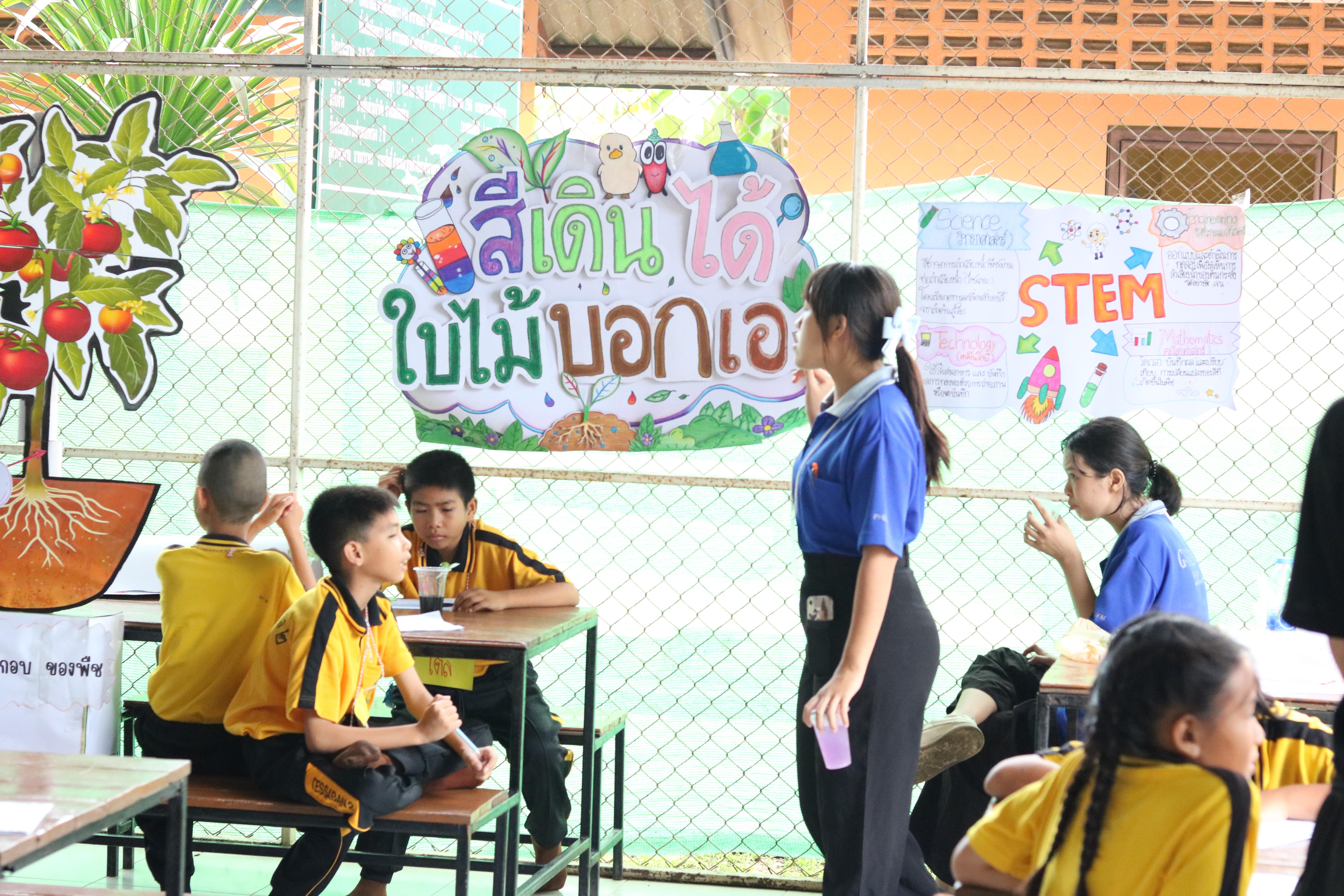 61. วันที่ 15 กรกฎาคม 2569 โปรแกรมวิชาวิทยาศาสตร์ทั่วไป ได้จัดค่ายบูรณาการพันธกิจระดับหลักสูตรเพื่อพัฒนาทักษะในศตวรรษที่ 21 ณ โรงเรียนเทศบาล 2 (วัดทุ่งสวน)
