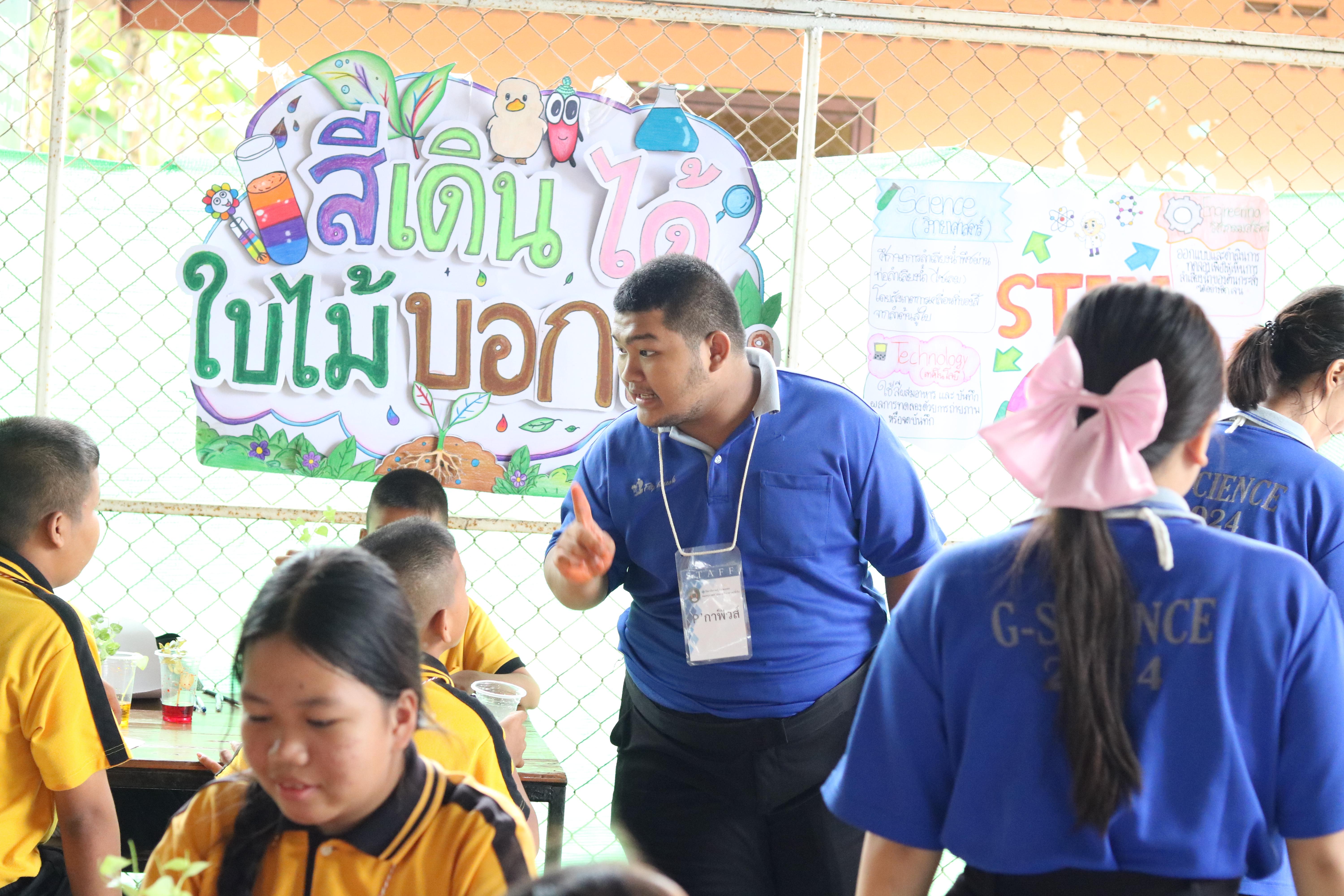 65. วันที่ 15 กรกฎาคม 2569 โปรแกรมวิชาวิทยาศาสตร์ทั่วไป ได้จัดค่ายบูรณาการพันธกิจระดับหลักสูตรเพื่อพัฒนาทักษะในศตวรรษที่ 21 ณ โรงเรียนเทศบาล 2 (วัดทุ่งสวน)