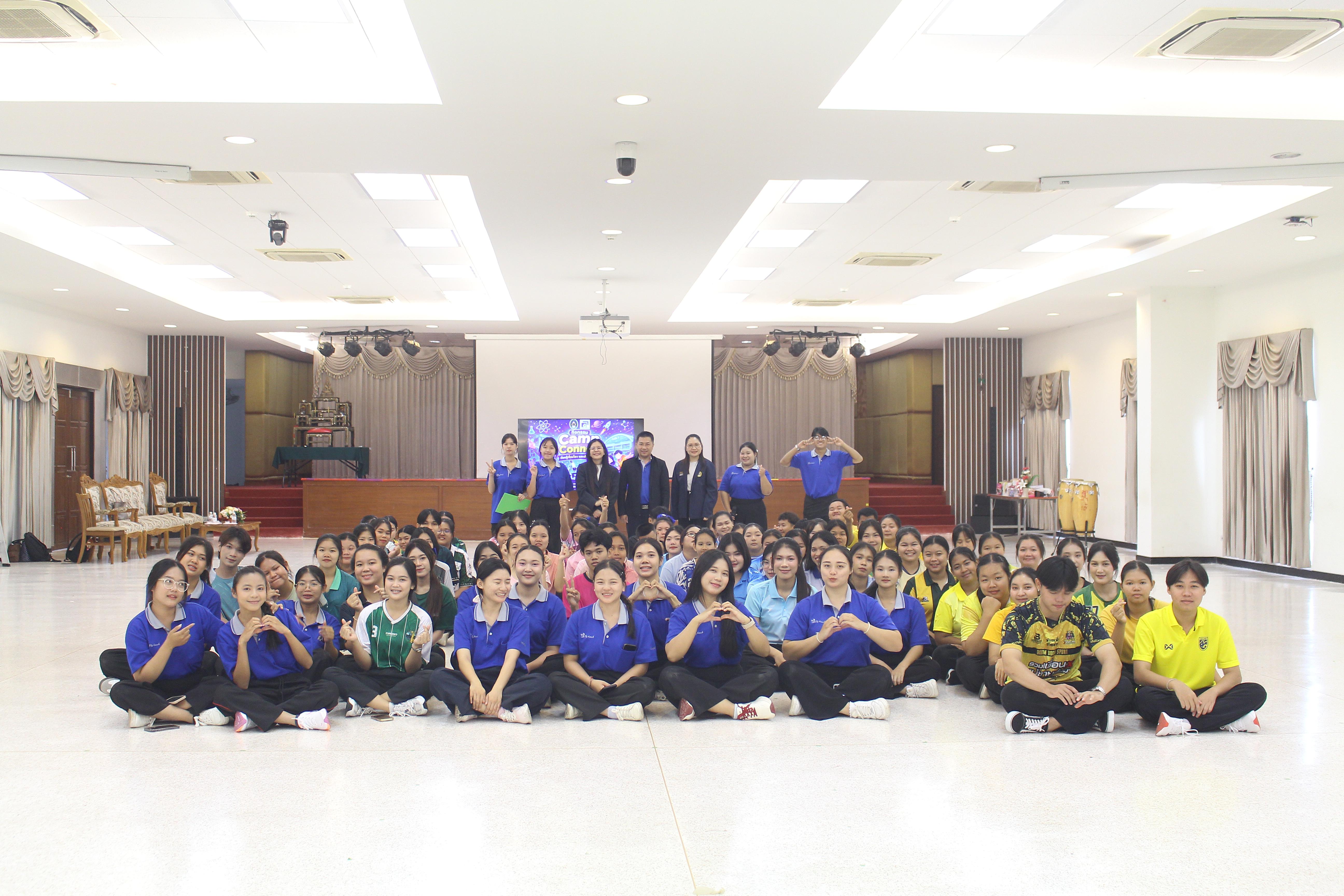 81. วันที่ 15 สิงหาคม 2569 โปรแกรมวิชาวิทยาศาสตร์ทั่วไป ได้จัดกิจกรรม Camp Connect ณ เรียนรู้เชื่อมโยง และเติบโตไปด้วยกัน