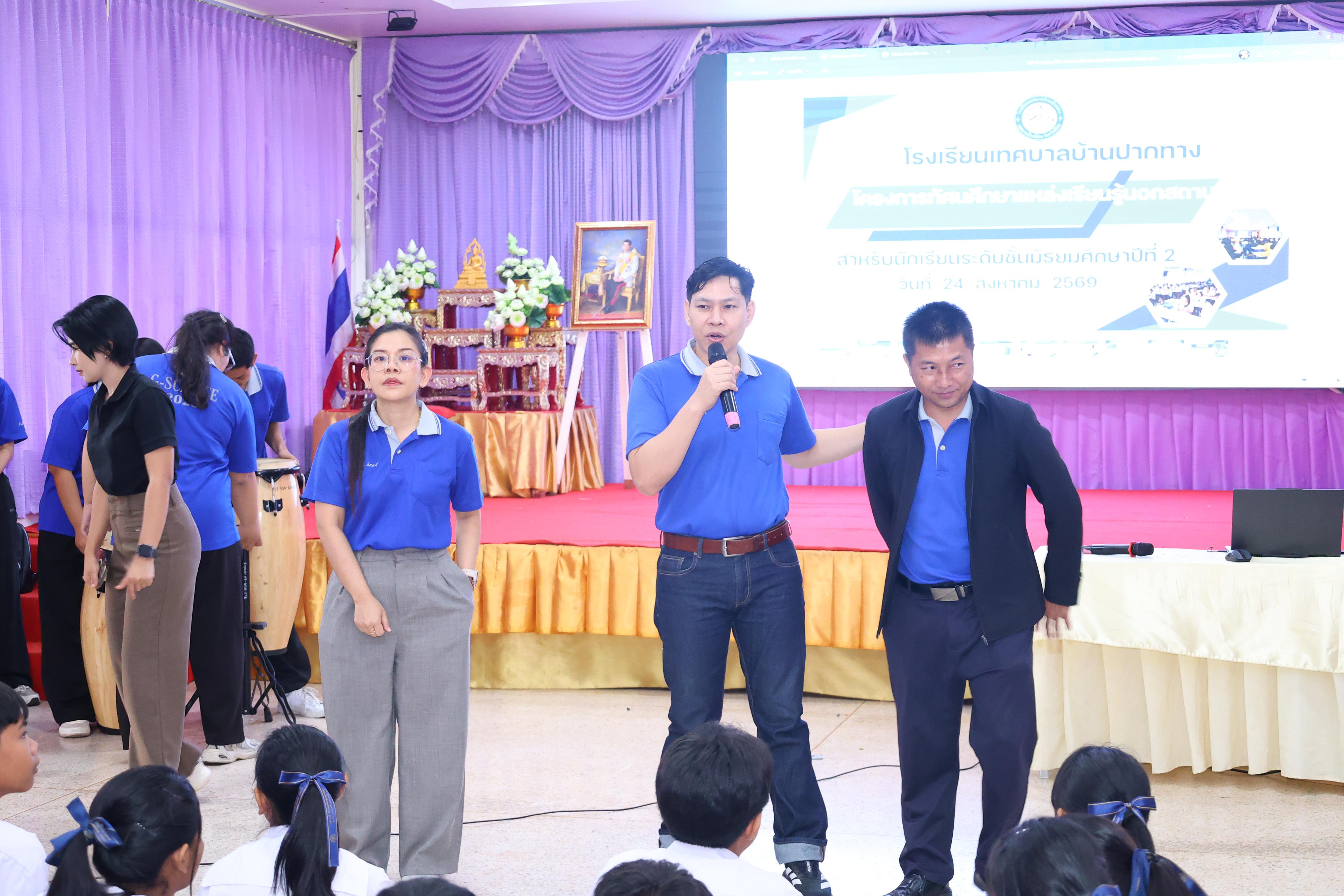 15. วันที่ 24 สิงหาคม 2569 โปรแกรมวิชาวิทยาศาสตร์ทั่วไป ได้จัดกิจกรรมค่ายสเต็มศึกษา ณ โรงเรียนเทศบาลบ้านปากทาง จังหวัดพิจิตร