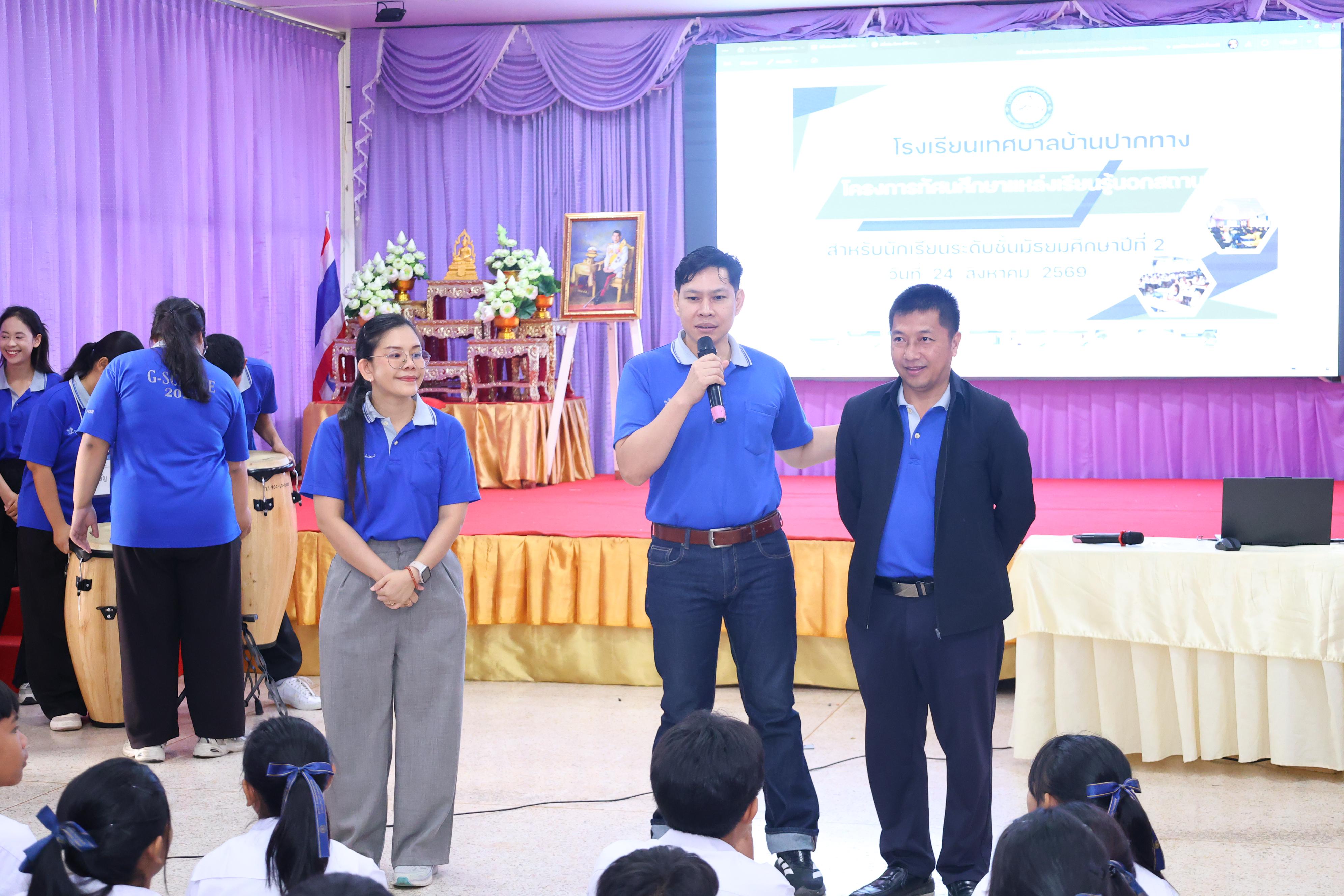 16. วันที่ 24 สิงหาคม 2569 โปรแกรมวิชาวิทยาศาสตร์ทั่วไป ได้จัดกิจกรรมค่ายสเต็มศึกษา ณ โรงเรียนเทศบาลบ้านปากทาง จังหวัดพิจิตร