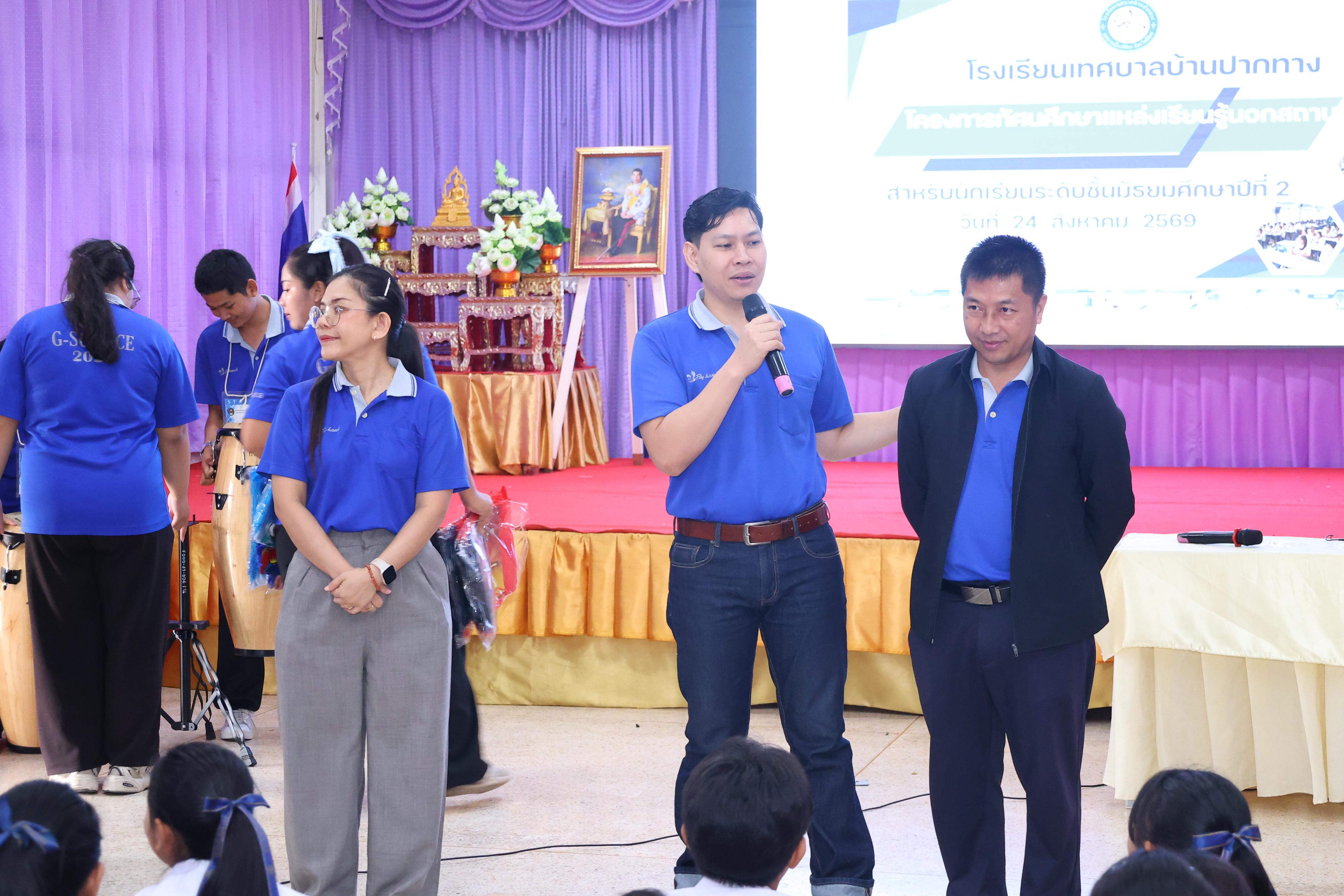 17. วันที่ 24 สิงหาคม 2569 โปรแกรมวิชาวิทยาศาสตร์ทั่วไป ได้จัดกิจกรรมค่ายสเต็มศึกษา ณ โรงเรียนเทศบาลบ้านปากทาง จังหวัดพิจิตร