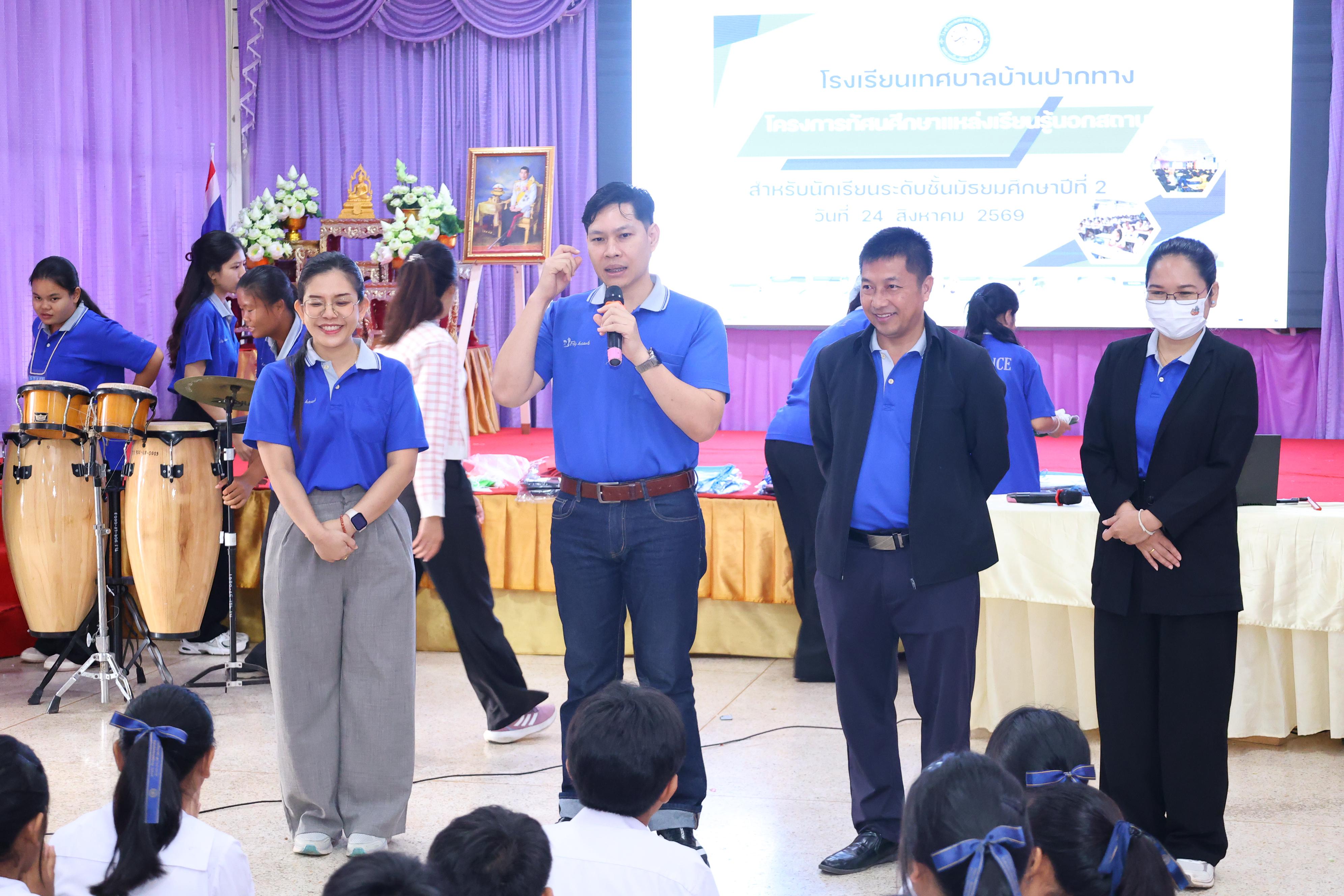 19. วันที่ 24 สิงหาคม 2569 โปรแกรมวิชาวิทยาศาสตร์ทั่วไป ได้จัดกิจกรรมค่ายสเต็มศึกษา ณ โรงเรียนเทศบาลบ้านปากทาง จังหวัดพิจิตร