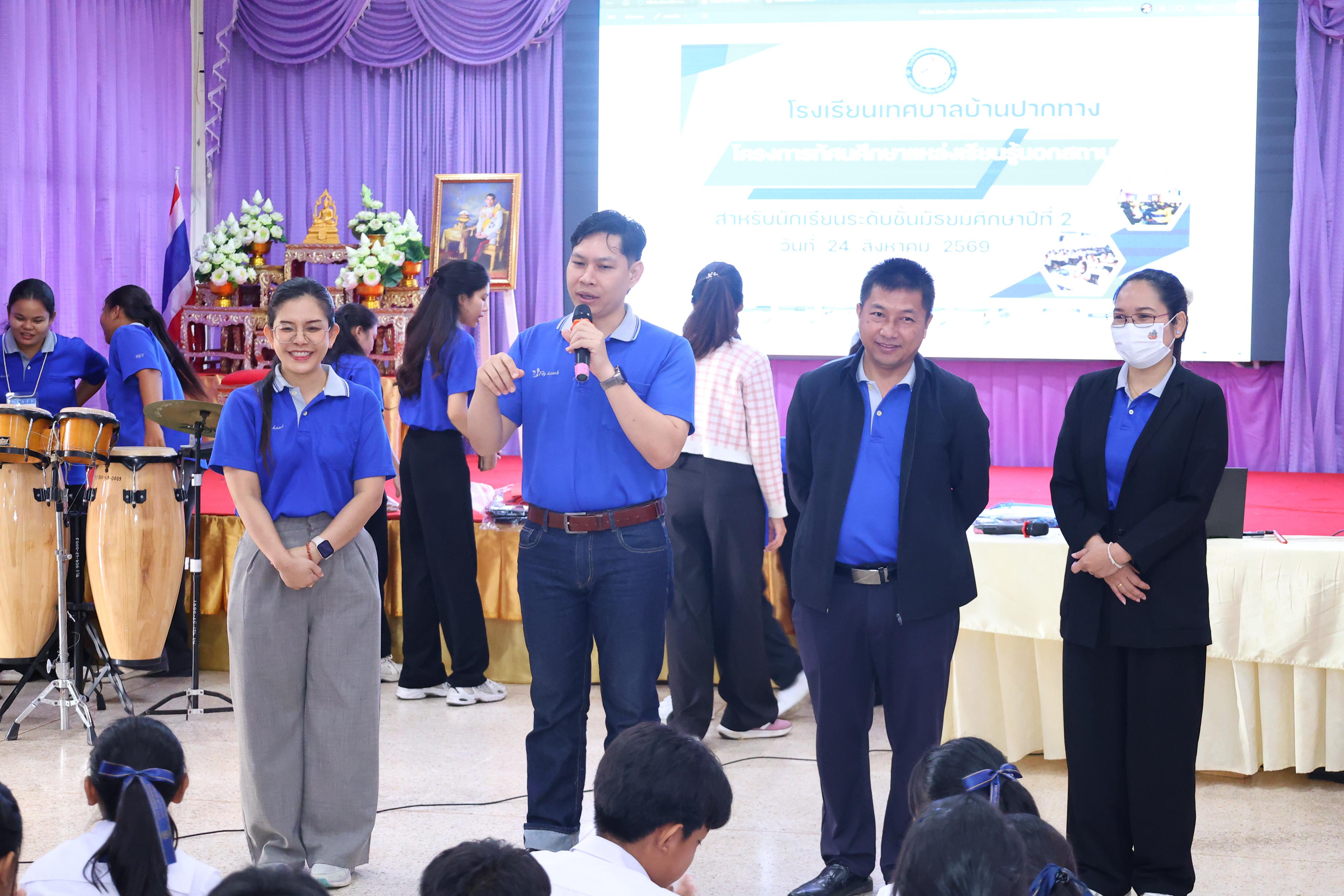 20. วันที่ 24 สิงหาคม 2569 โปรแกรมวิชาวิทยาศาสตร์ทั่วไป ได้จัดกิจกรรมค่ายสเต็มศึกษา ณ โรงเรียนเทศบาลบ้านปากทาง จังหวัดพิจิตร