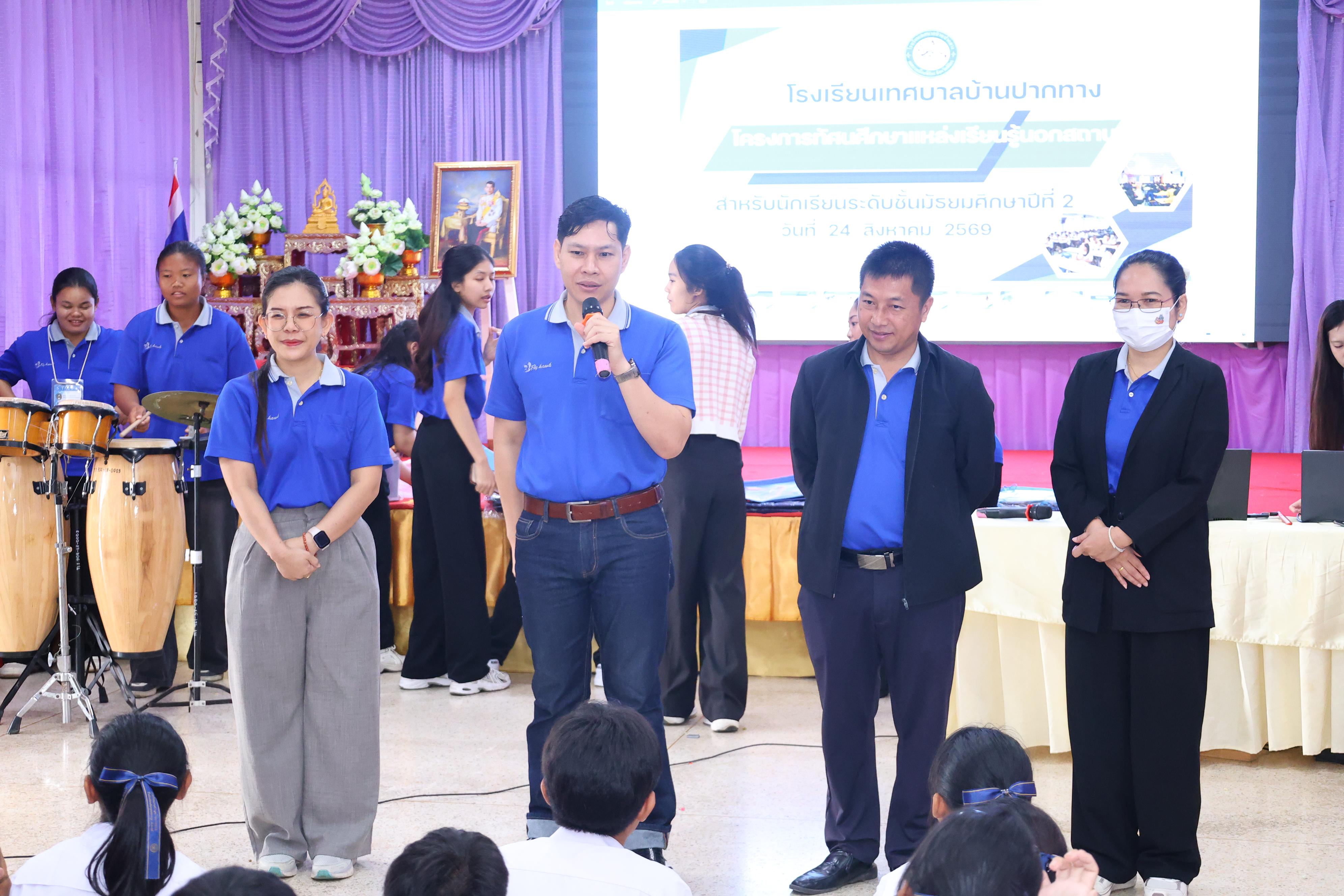 21. วันที่ 24 สิงหาคม 2569 โปรแกรมวิชาวิทยาศาสตร์ทั่วไป ได้จัดกิจกรรมค่ายสเต็มศึกษา ณ โรงเรียนเทศบาลบ้านปากทาง จังหวัดพิจิตร