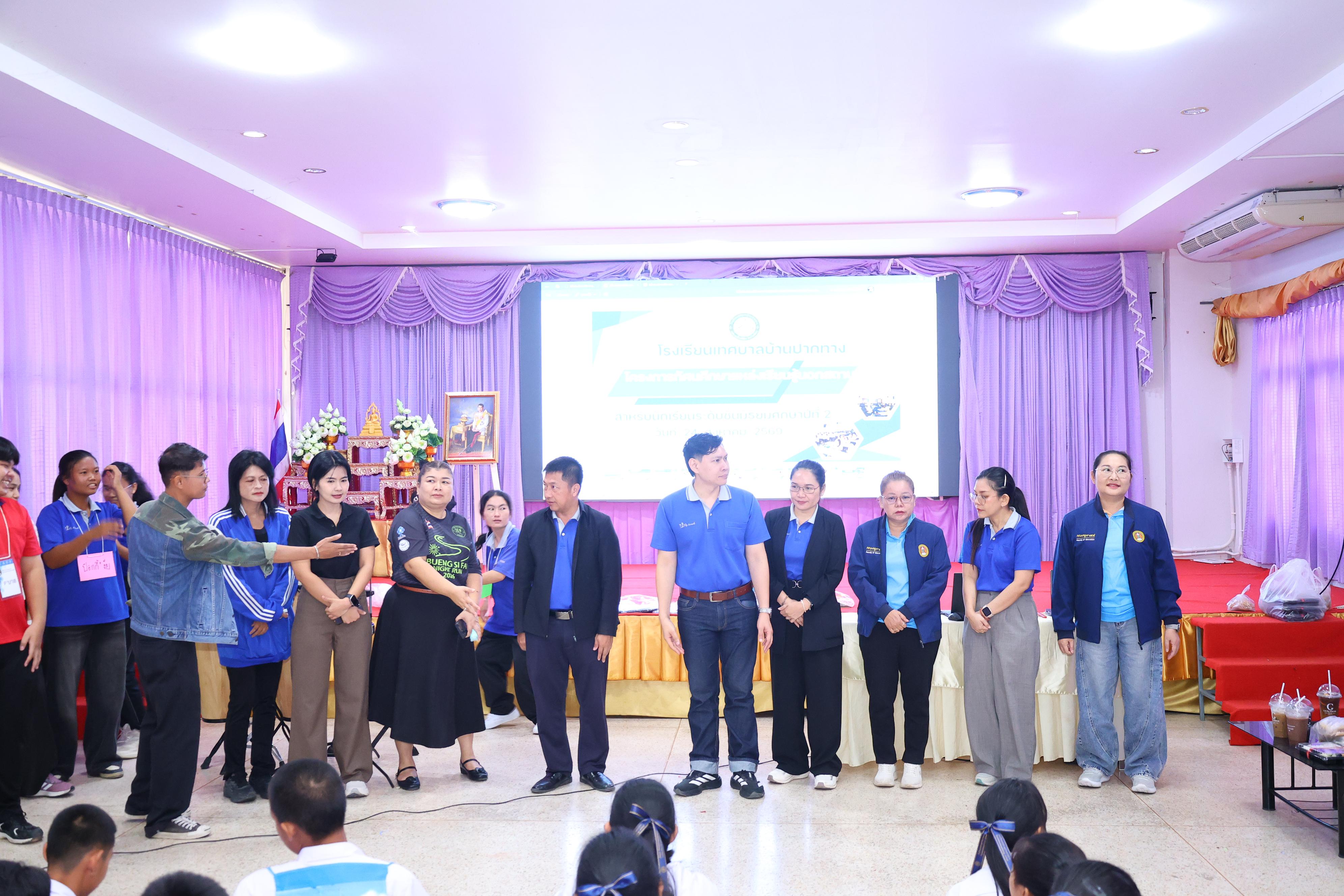 63. วันที่ 24 สิงหาคม 2569 โปรแกรมวิชาวิทยาศาสตร์ทั่วไป ได้จัดกิจกรรมค่ายสเต็มศึกษา ณ โรงเรียนเทศบาลบ้านปากทาง จังหวัดพิจิตร