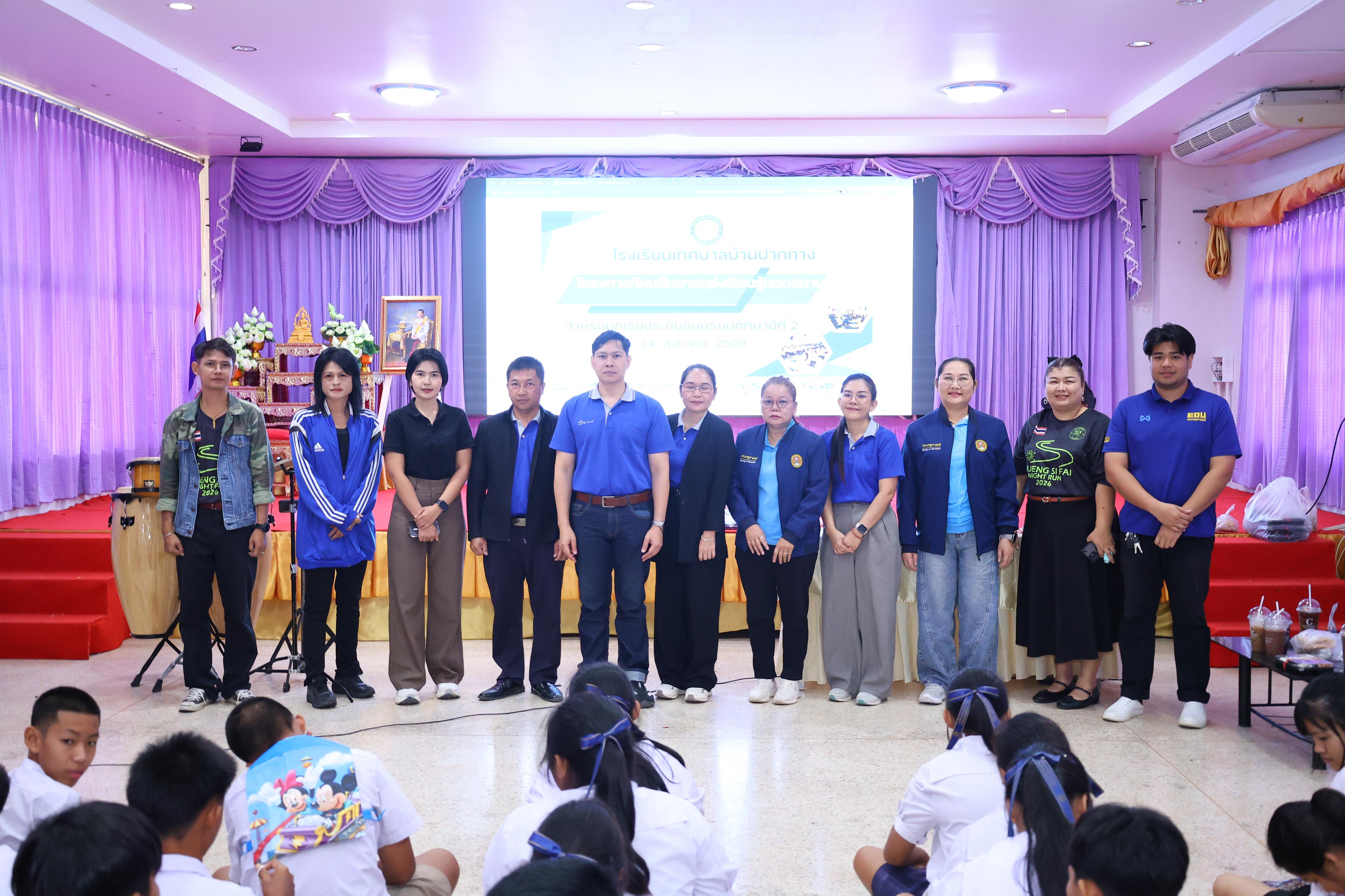 64. วันที่ 24 สิงหาคม 2569 โปรแกรมวิชาวิทยาศาสตร์ทั่วไป ได้จัดกิจกรรมค่ายสเต็มศึกษา ณ โรงเรียนเทศบาลบ้านปากทาง จังหวัดพิจิตร