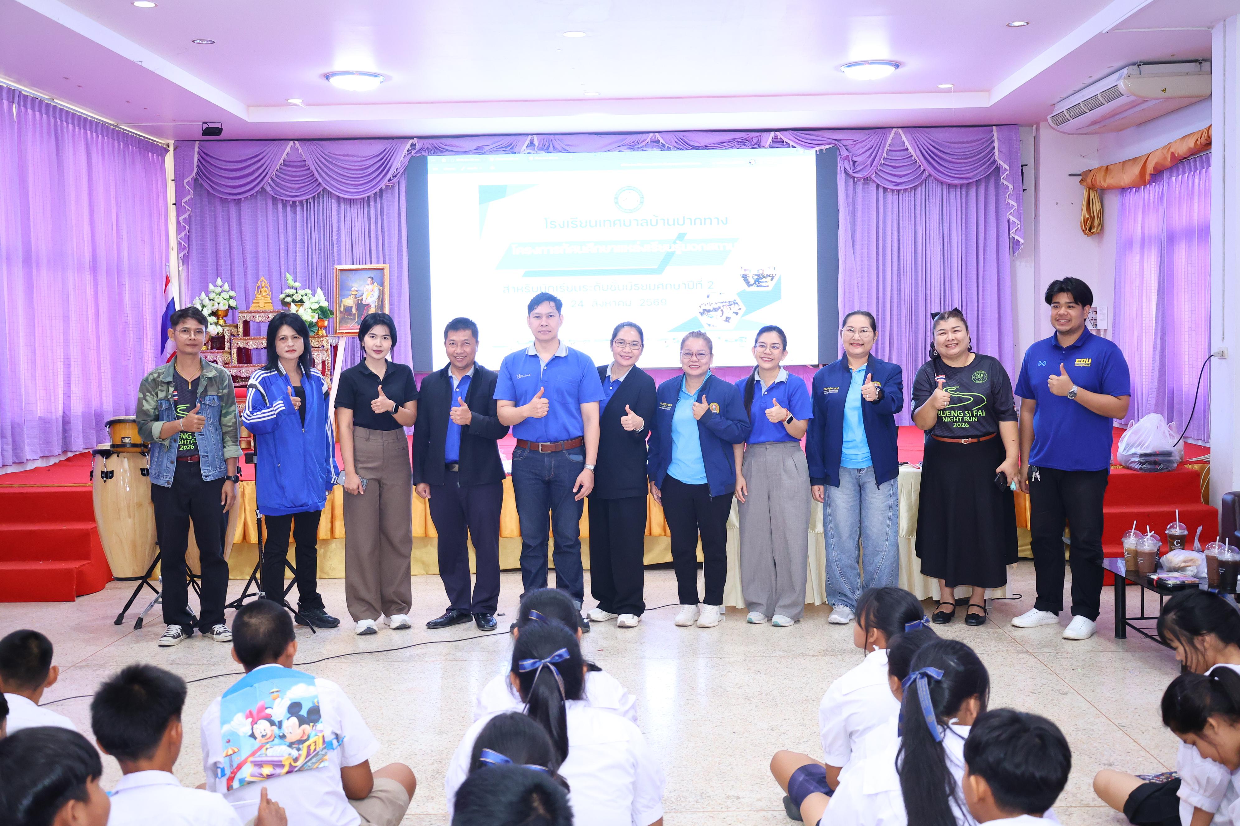 66. วันที่ 24 สิงหาคม 2569 โปรแกรมวิชาวิทยาศาสตร์ทั่วไป ได้จัดกิจกรรมค่ายสเต็มศึกษา ณ โรงเรียนเทศบาลบ้านปากทาง จังหวัดพิจิตร