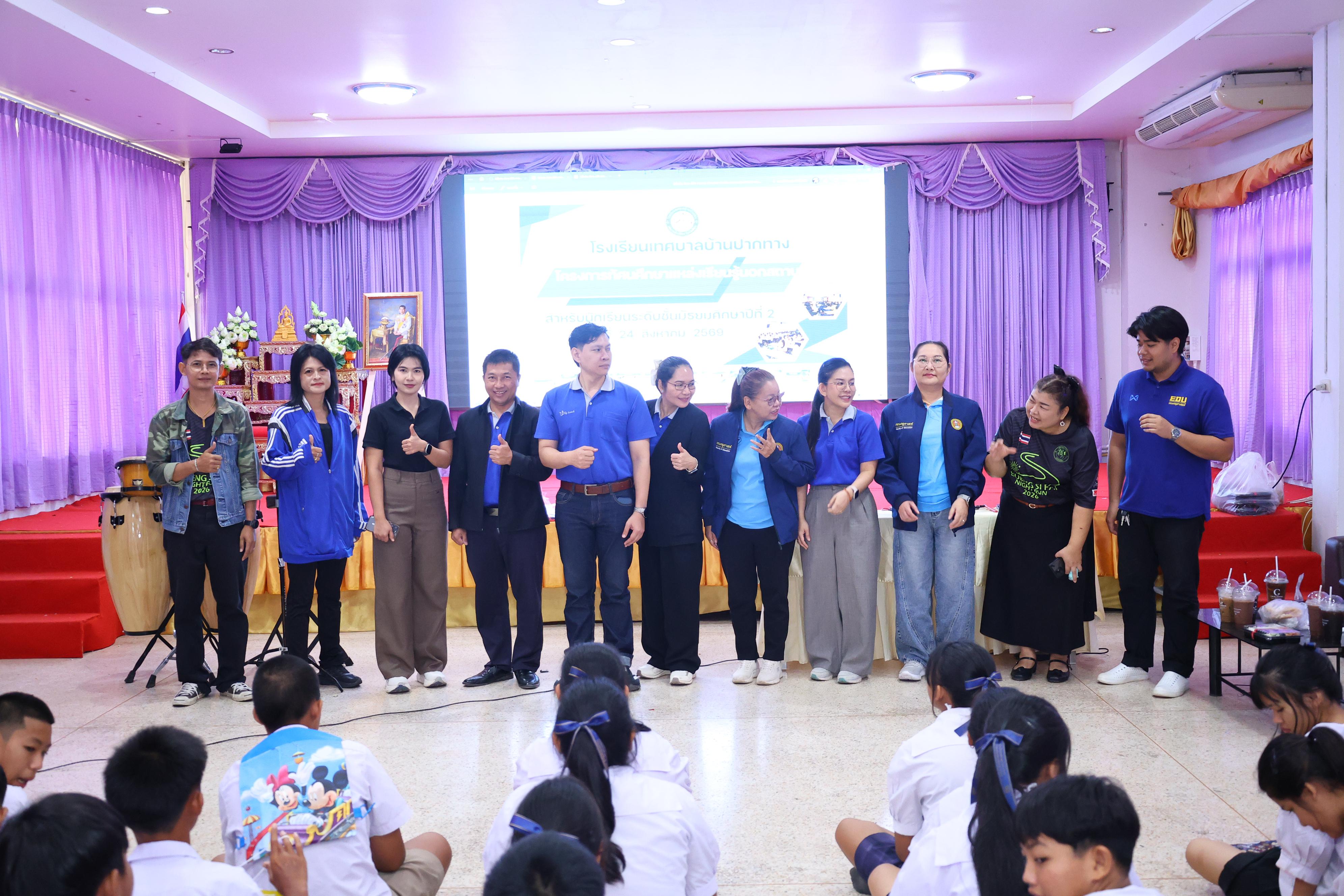 67. วันที่ 24 สิงหาคม 2569 โปรแกรมวิชาวิทยาศาสตร์ทั่วไป ได้จัดกิจกรรมค่ายสเต็มศึกษา ณ โรงเรียนเทศบาลบ้านปากทาง จังหวัดพิจิตร