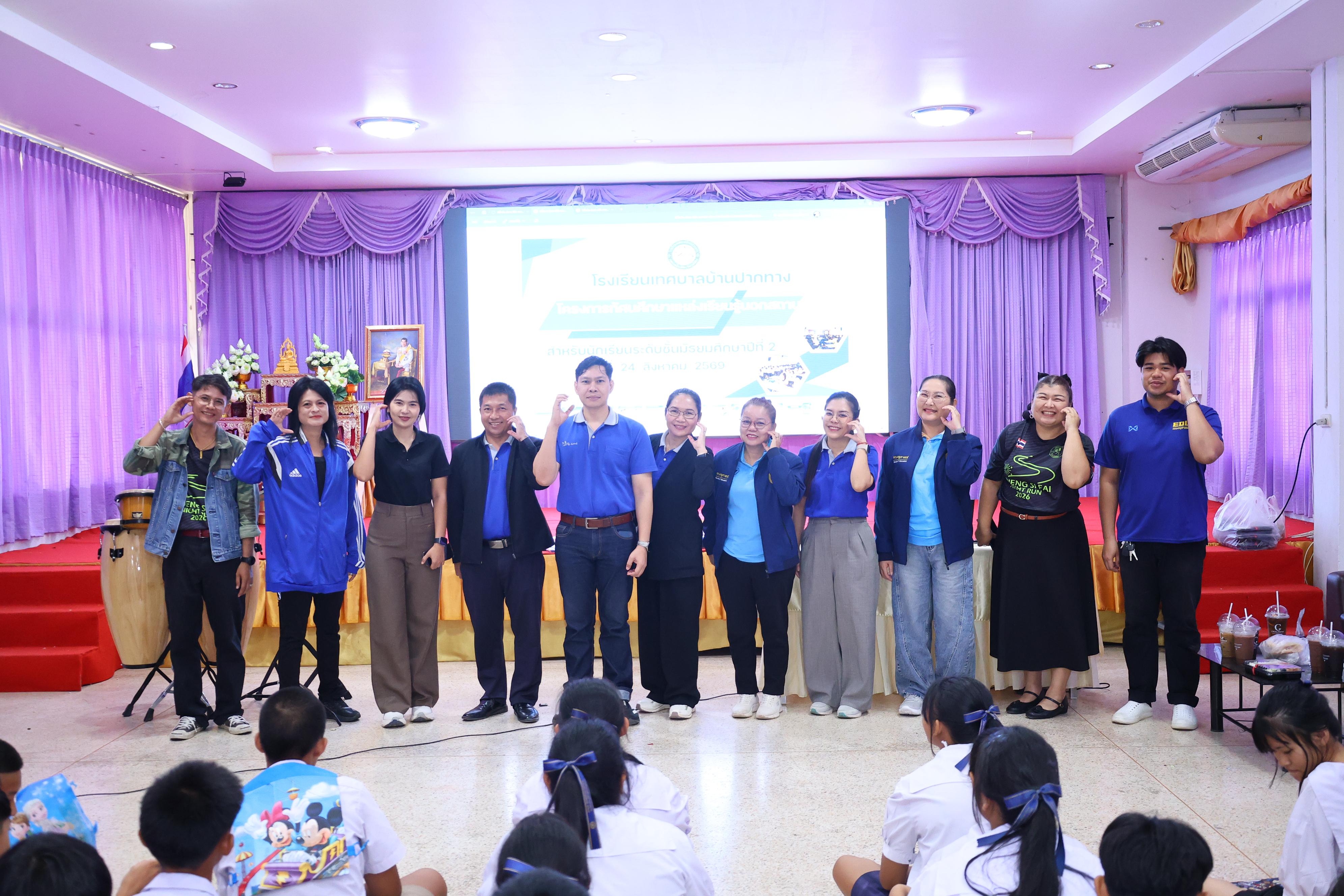 68. วันที่ 24 สิงหาคม 2569 โปรแกรมวิชาวิทยาศาสตร์ทั่วไป ได้จัดกิจกรรมค่ายสเต็มศึกษา ณ โรงเรียนเทศบาลบ้านปากทาง จังหวัดพิจิตร