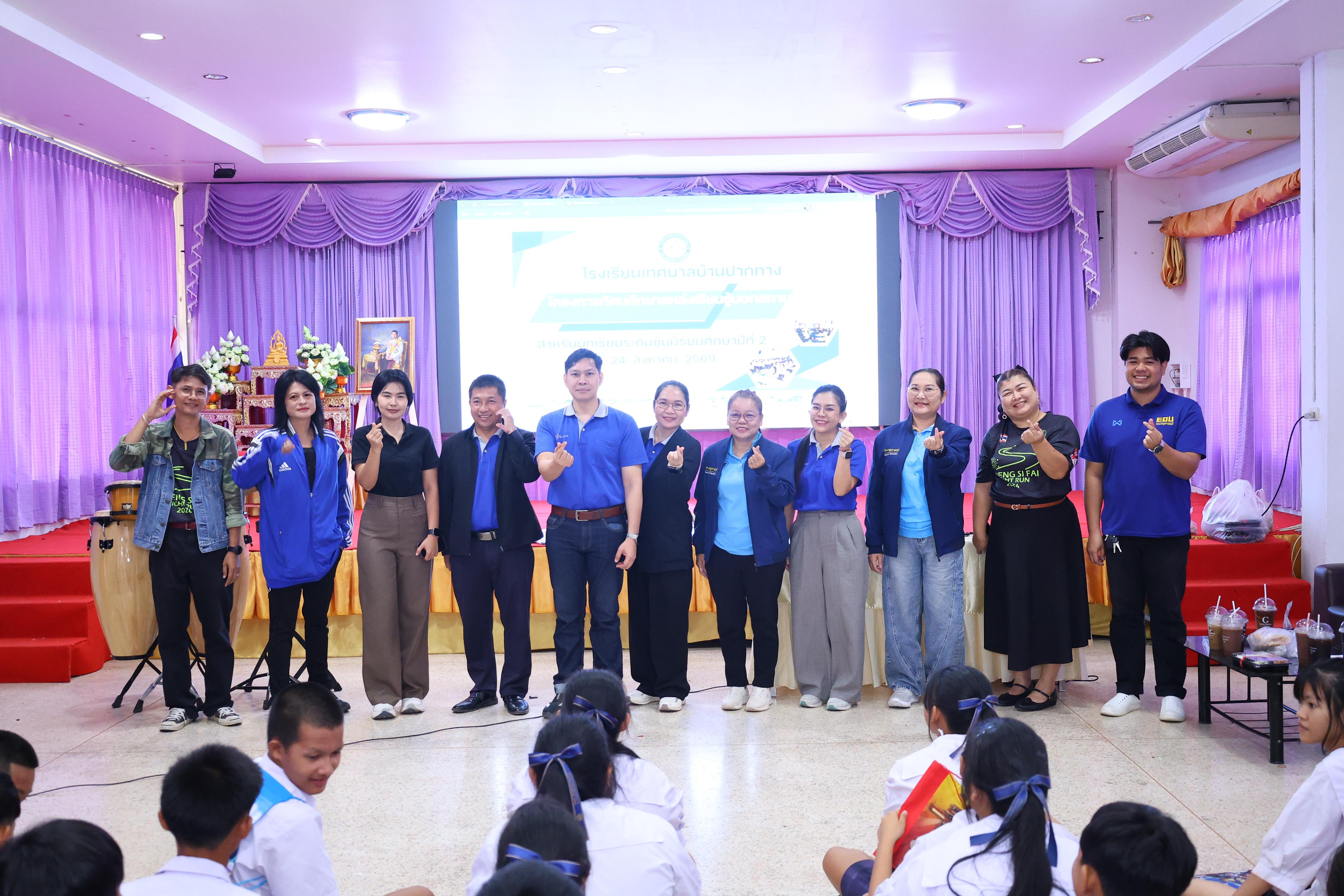 69. วันที่ 24 สิงหาคม 2569 โปรแกรมวิชาวิทยาศาสตร์ทั่วไป ได้จัดกิจกรรมค่ายสเต็มศึกษา ณ โรงเรียนเทศบาลบ้านปากทาง จังหวัดพิจิตร