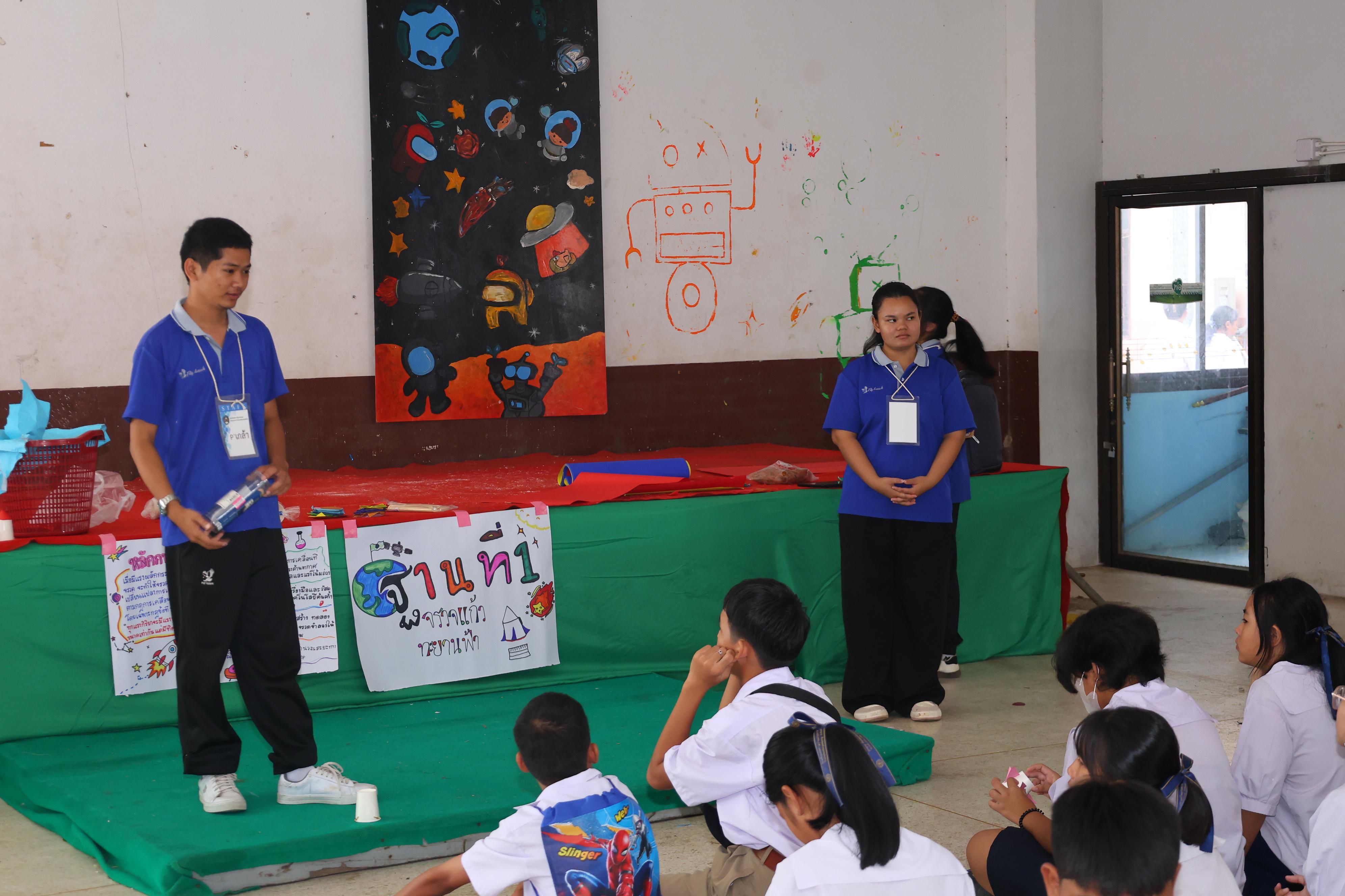 118. วันที่ 24 สิงหาคม 2569 โปรแกรมวิชาวิทยาศาสตร์ทั่วไป ได้จัดกิจกรรมค่ายสเต็มศึกษา ณ โรงเรียนเทศบาลบ้านปากทาง จังหวัดพิจิตร