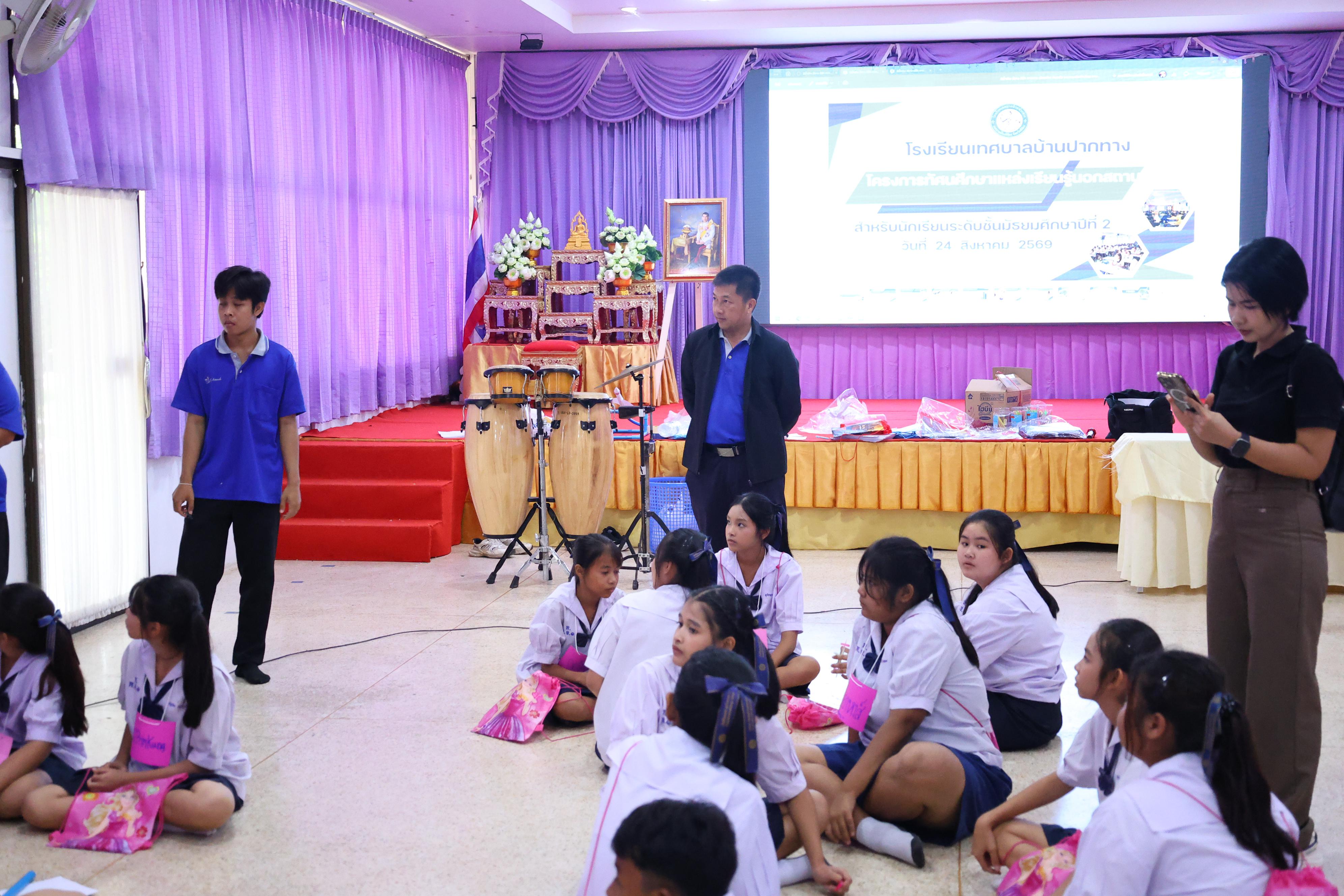 143. วันที่ 24 สิงหาคม 2569 โปรแกรมวิชาวิทยาศาสตร์ทั่วไป ได้จัดกิจกรรมค่ายสเต็มศึกษา ณ โรงเรียนเทศบาลบ้านปากทาง จังหวัดพิจิตร