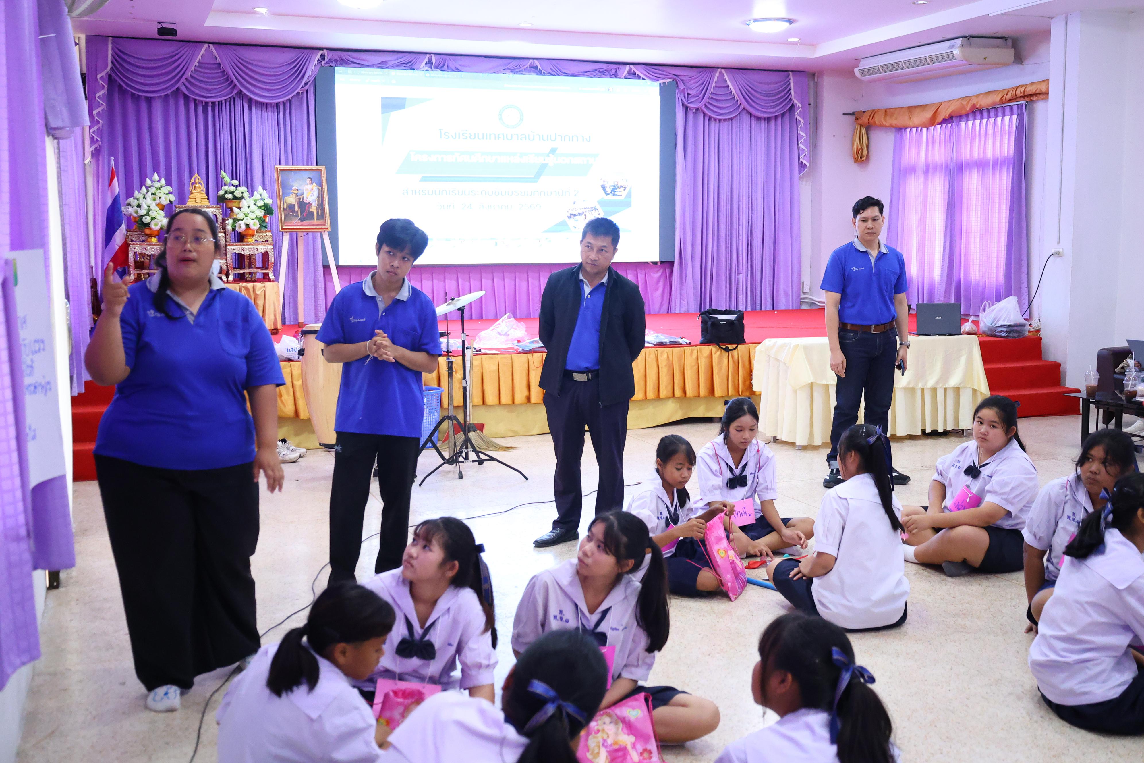 144. วันที่ 24 สิงหาคม 2569 โปรแกรมวิชาวิทยาศาสตร์ทั่วไป ได้จัดกิจกรรมค่ายสเต็มศึกษา ณ โรงเรียนเทศบาลบ้านปากทาง จังหวัดพิจิตร