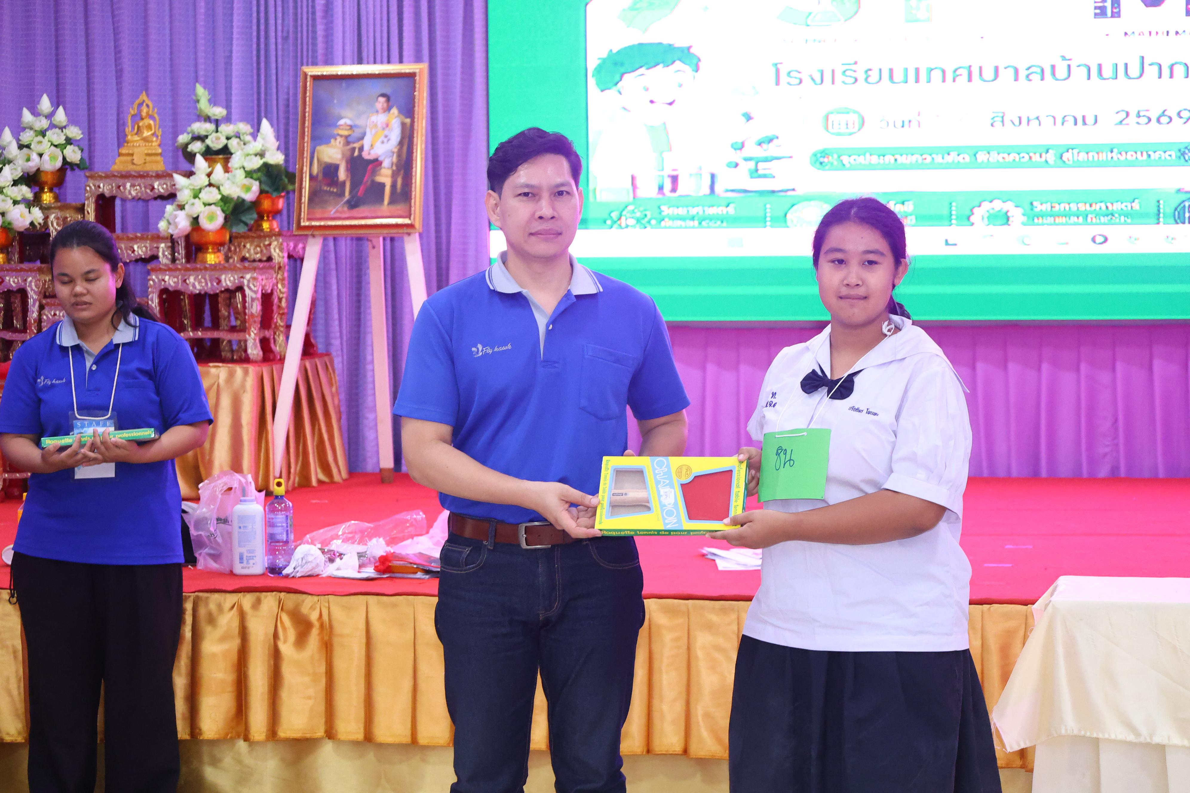 203. วันที่ 24 สิงหาคม 2569 โปรแกรมวิชาวิทยาศาสตร์ทั่วไป ได้จัดกิจกรรมค่ายสเต็มศึกษา ณ โรงเรียนเทศบาลบ้านปากทาง จังหวัดพิจิตร