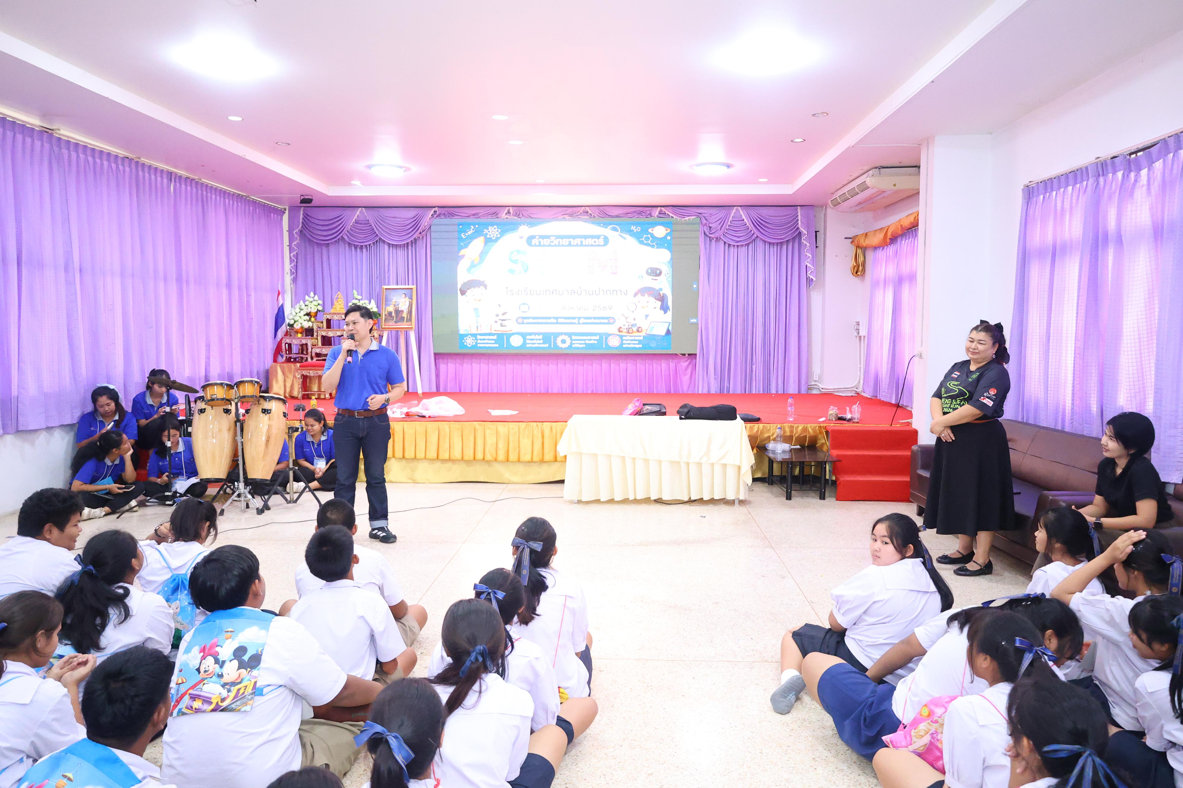 212. วันที่ 24 สิงหาคม 2569 โปรแกรมวิชาวิทยาศาสตร์ทั่วไป ได้จัดกิจกรรมค่ายสเต็มศึกษา ณ โรงเรียนเทศบาลบ้านปากทาง จังหวัดพิจิตร
