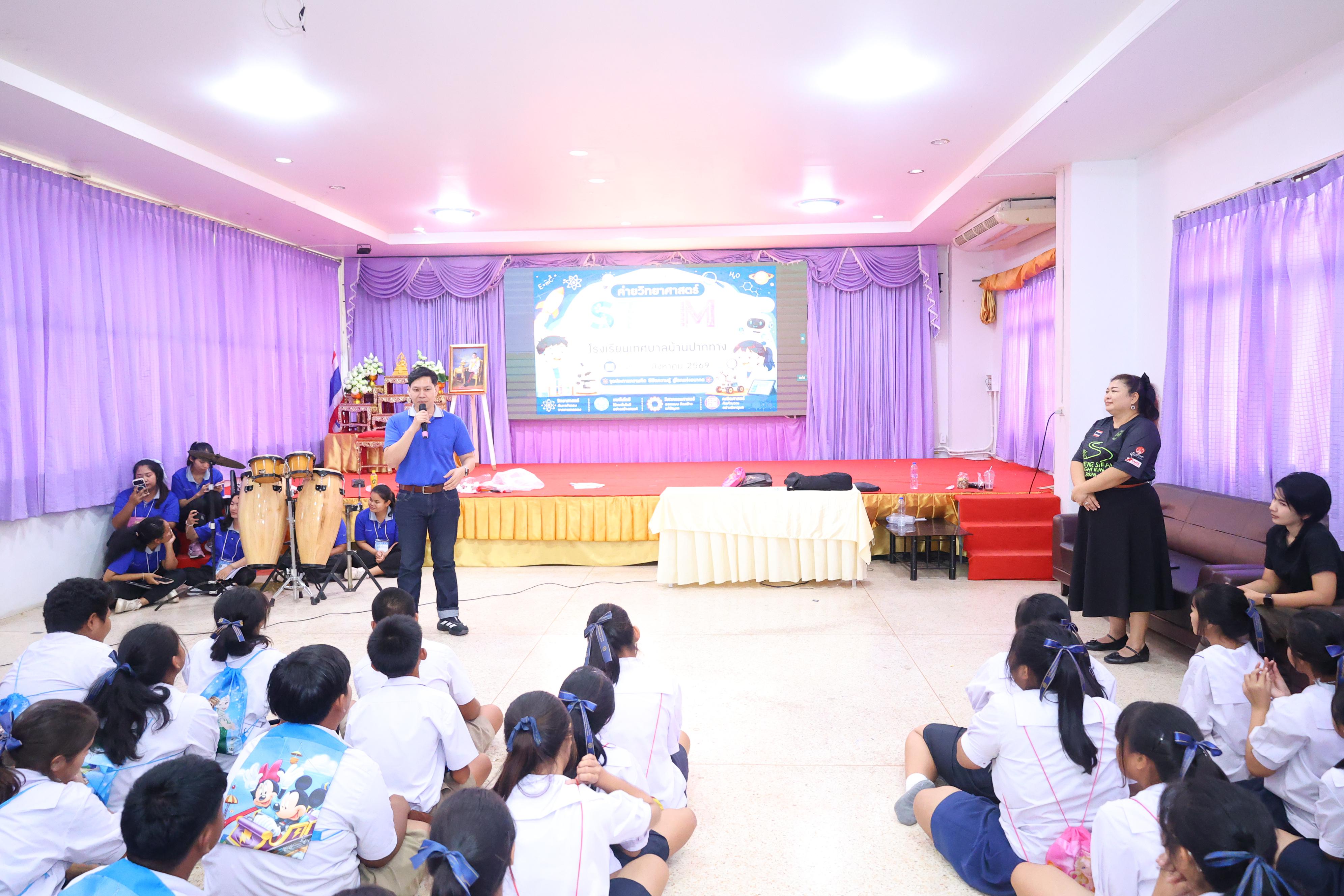 213. วันที่ 24 สิงหาคม 2569 โปรแกรมวิชาวิทยาศาสตร์ทั่วไป ได้จัดกิจกรรมค่ายสเต็มศึกษา ณ โรงเรียนเทศบาลบ้านปากทาง จังหวัดพิจิตร