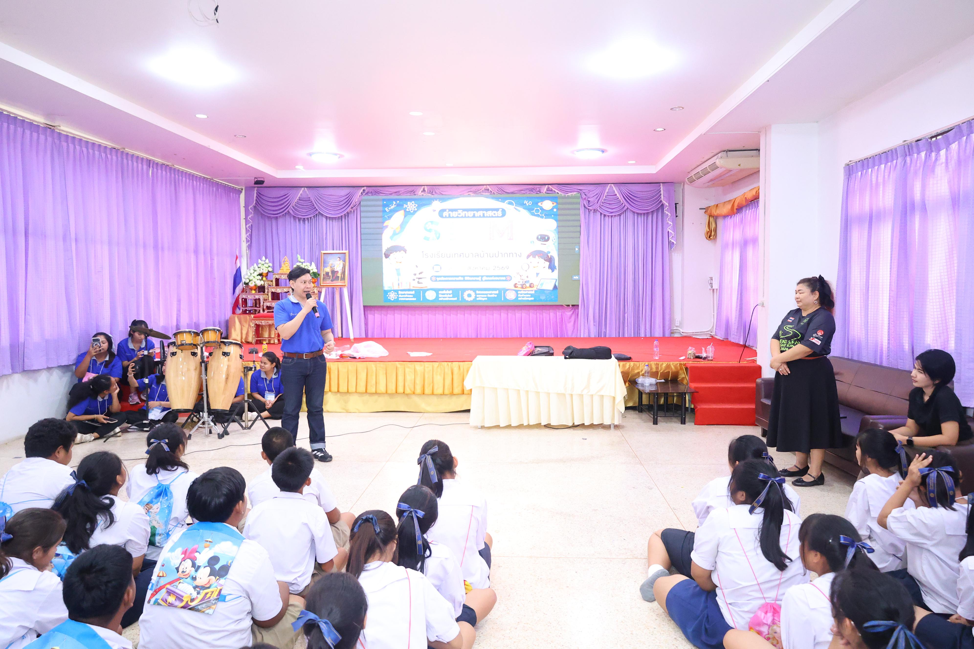214. วันที่ 24 สิงหาคม 2569 โปรแกรมวิชาวิทยาศาสตร์ทั่วไป ได้จัดกิจกรรมค่ายสเต็มศึกษา ณ โรงเรียนเทศบาลบ้านปากทาง จังหวัดพิจิตร