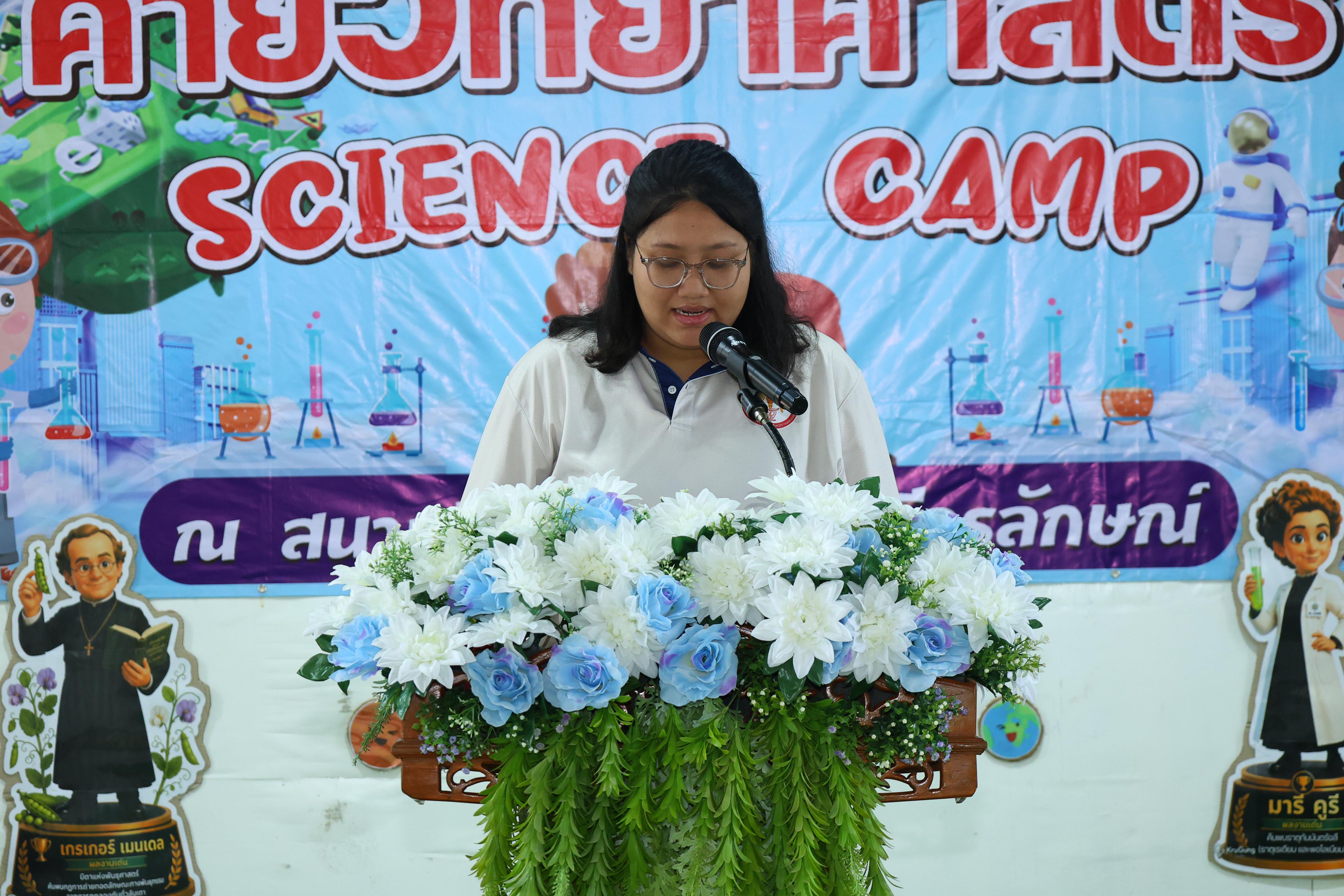29. วันที่ 27-28 สิงหาคม 2569 โปรแกรมวิชาวิทยาศาสตร์ทั่วไปได้จัดค่ายสเต็มศึกษา ณ โรงเรียนศรีวรลักษณ์ อ.ขาณุวรลักษบุรี จ.กำแพงเพชร