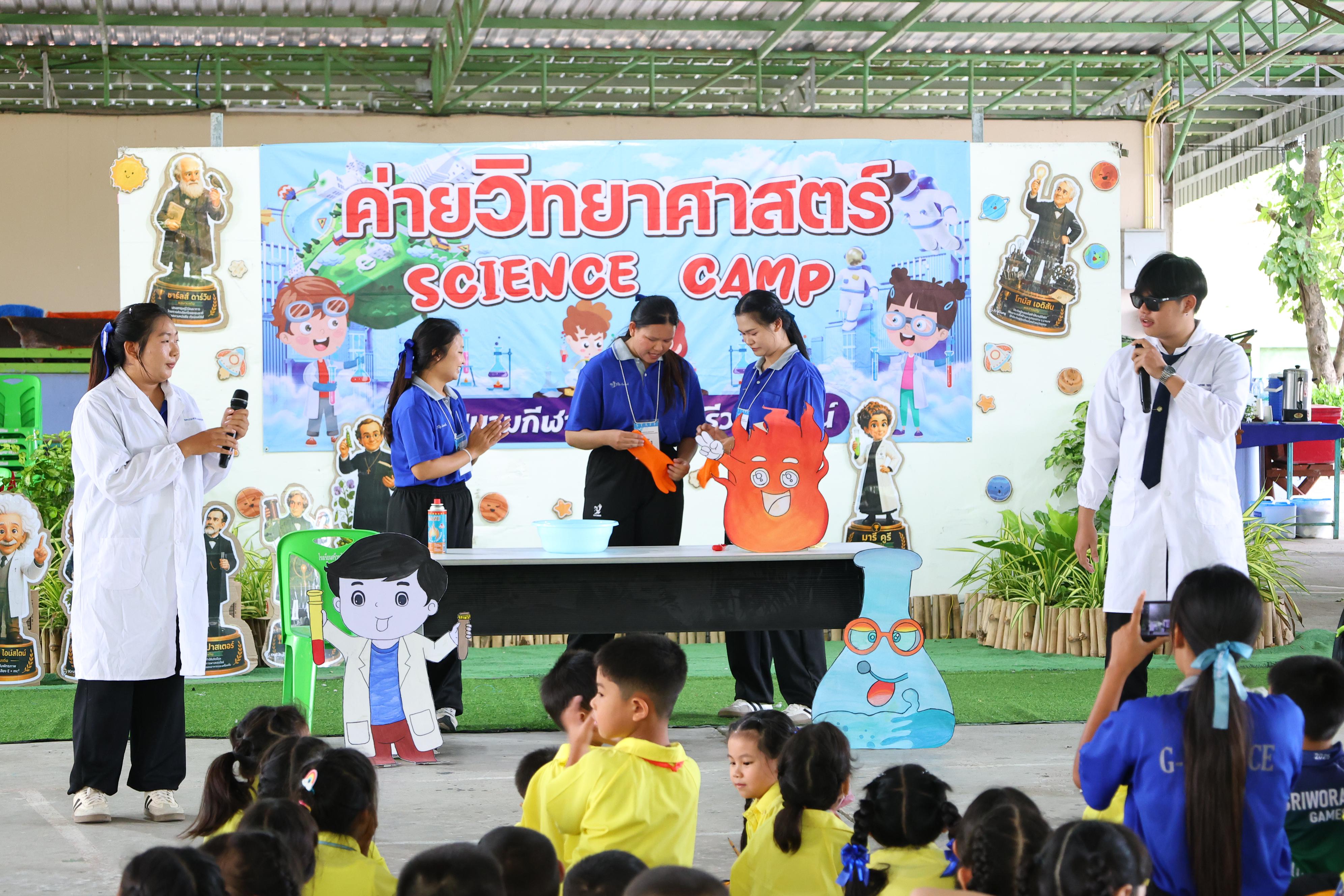 40. วันที่ 27-28 สิงหาคม 2569 โปรแกรมวิชาวิทยาศาสตร์ทั่วไปได้จัดค่ายสเต็มศึกษา ณ โรงเรียนศรีวรลักษณ์ อ.ขาณุวรลักษบุรี จ.กำแพงเพชร