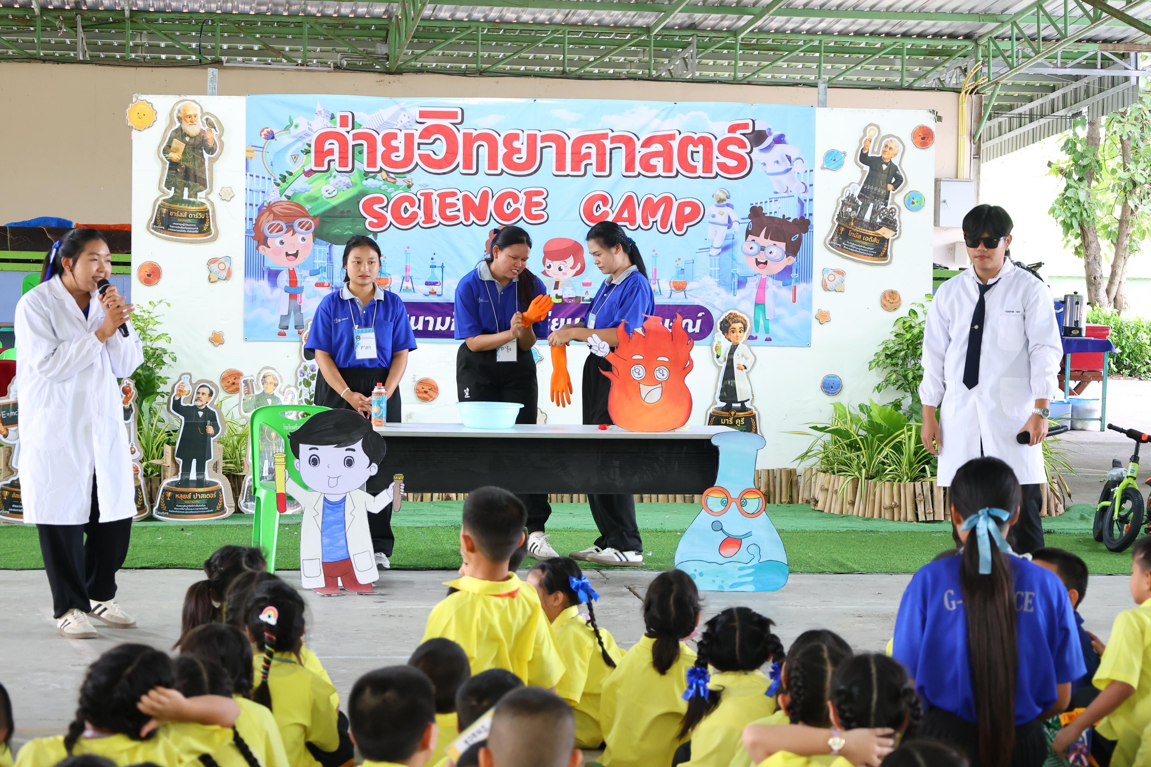 41. วันที่ 27-28 สิงหาคม 2569 โปรแกรมวิชาวิทยาศาสตร์ทั่วไปได้จัดค่ายสเต็มศึกษา ณ โรงเรียนศรีวรลักษณ์ อ.ขาณุวรลักษบุรี จ.กำแพงเพชร