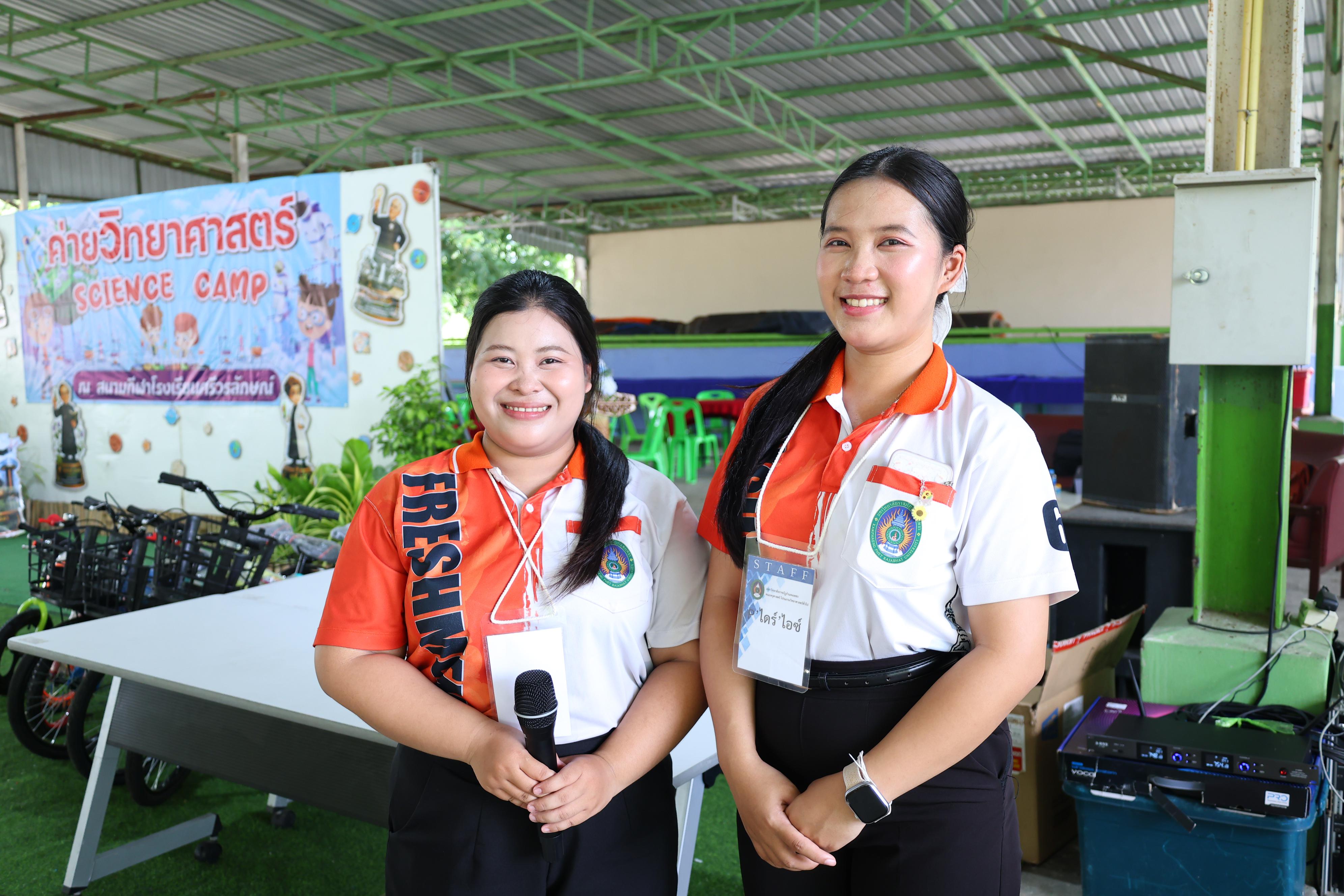86. วันที่ 27-28 สิงหาคม 2569 โปรแกรมวิชาวิทยาศาสตร์ทั่วไปได้จัดค่ายสเต็มศึกษา ณ โรงเรียนศรีวรลักษณ์ อ.ขาณุวรลักษบุรี จ.กำแพงเพชร