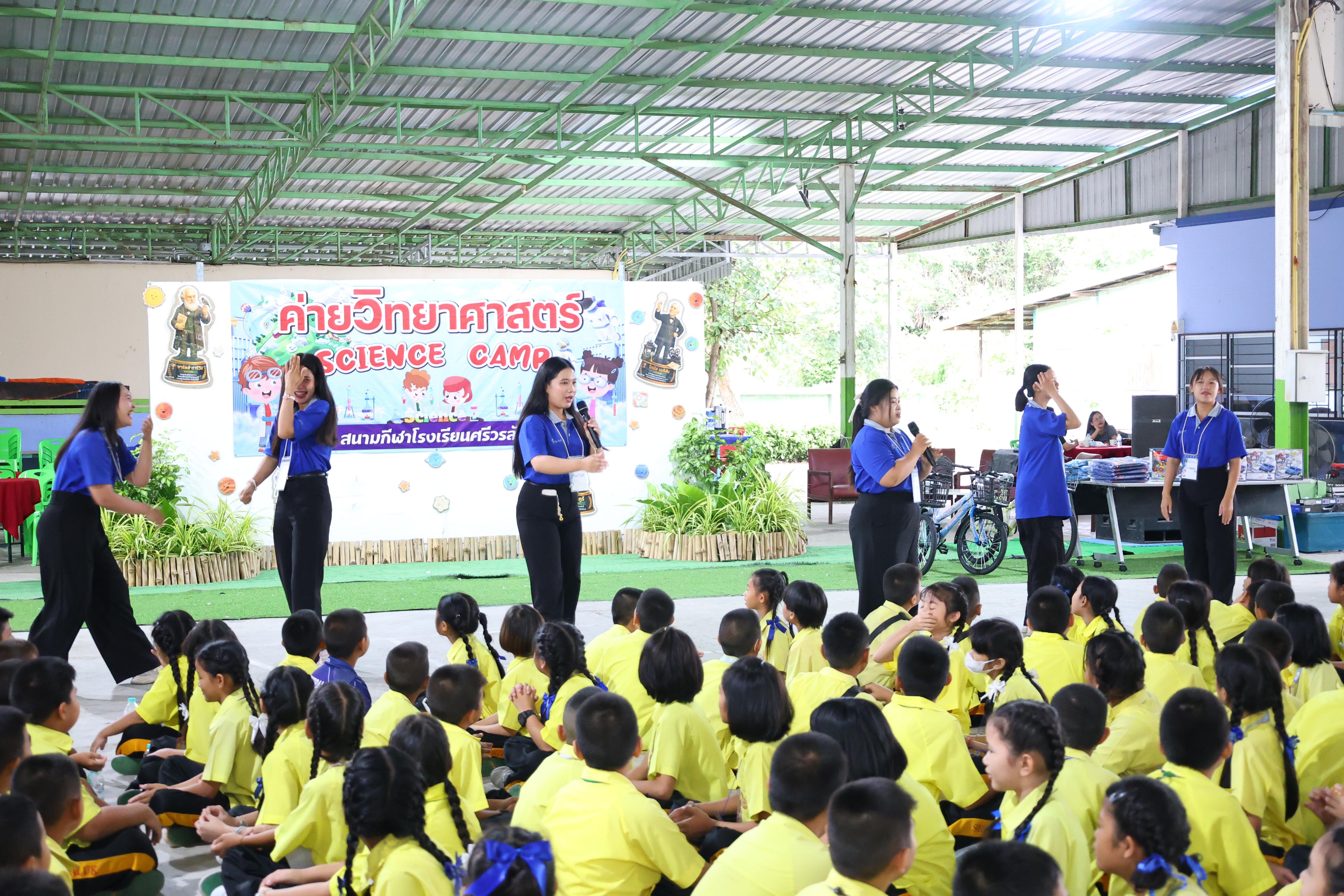 188. วันที่ 27-28 สิงหาคม 2569 โปรแกรมวิชาวิทยาศาสตร์ทั่วไปได้จัดค่ายสเต็มศึกษา ณ โรงเรียนศรีวรลักษณ์ อ.ขาณุวรลักษบุรี จ.กำแพงเพชร