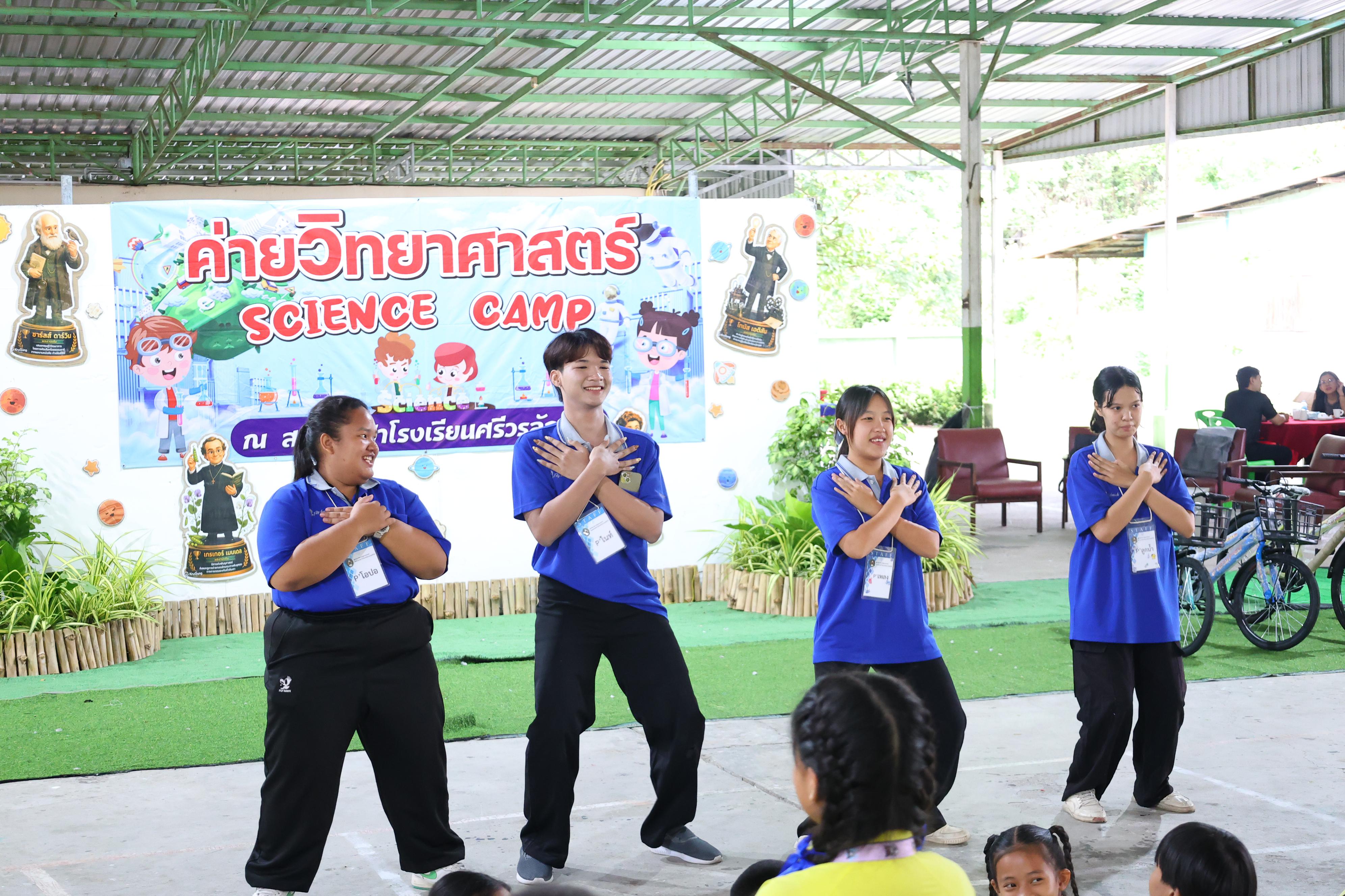 208. วันที่ 27-28 สิงหาคม 2569 โปรแกรมวิชาวิทยาศาสตร์ทั่วไปได้จัดค่ายสเต็มศึกษา ณ โรงเรียนศรีวรลักษณ์ อ.ขาณุวรลักษบุรี จ.กำแพงเพชร