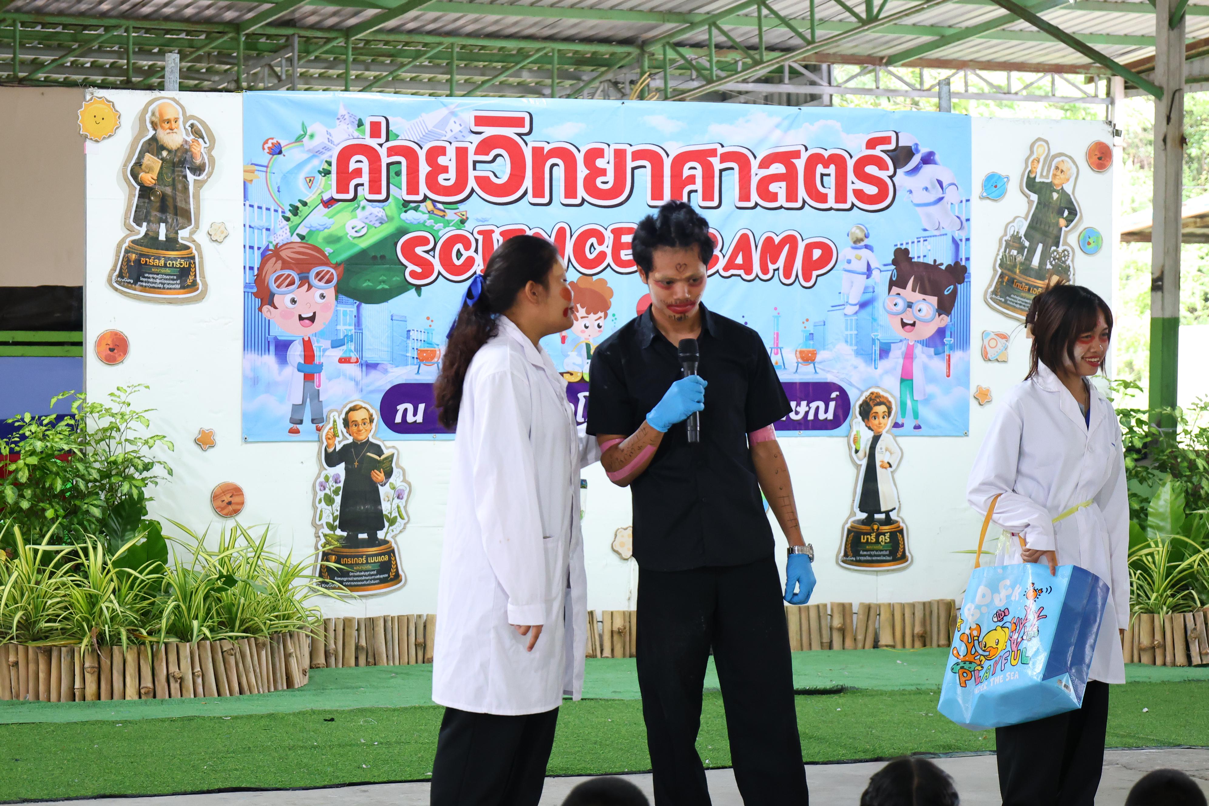 219. วันที่ 27-28 สิงหาคม 2569 โปรแกรมวิชาวิทยาศาสตร์ทั่วไปได้จัดค่ายสเต็มศึกษา ณ โรงเรียนศรีวรลักษณ์ อ.ขาณุวรลักษบุรี จ.กำแพงเพชร