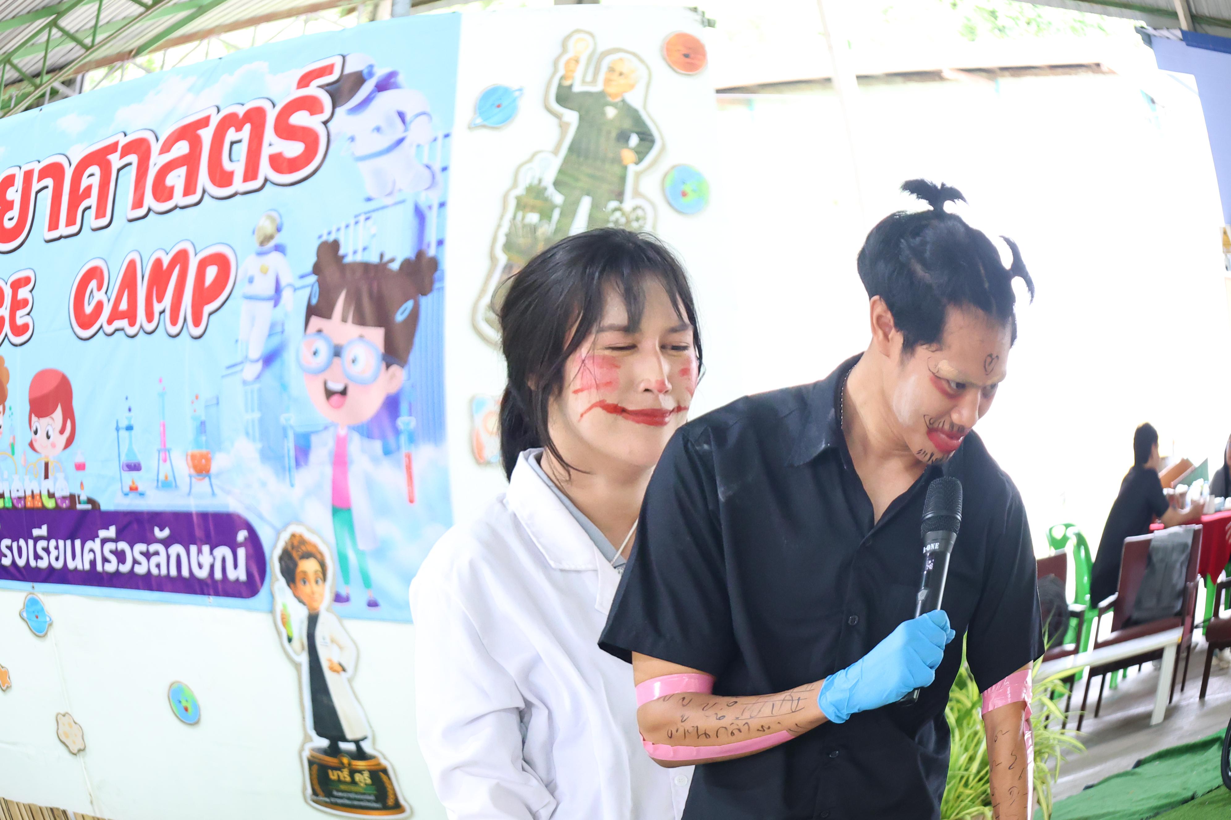 241. วันที่ 27-28 สิงหาคม 2569 โปรแกรมวิชาวิทยาศาสตร์ทั่วไปได้จัดค่ายสเต็มศึกษา ณ โรงเรียนศรีวรลักษณ์ อ.ขาณุวรลักษบุรี จ.กำแพงเพชร