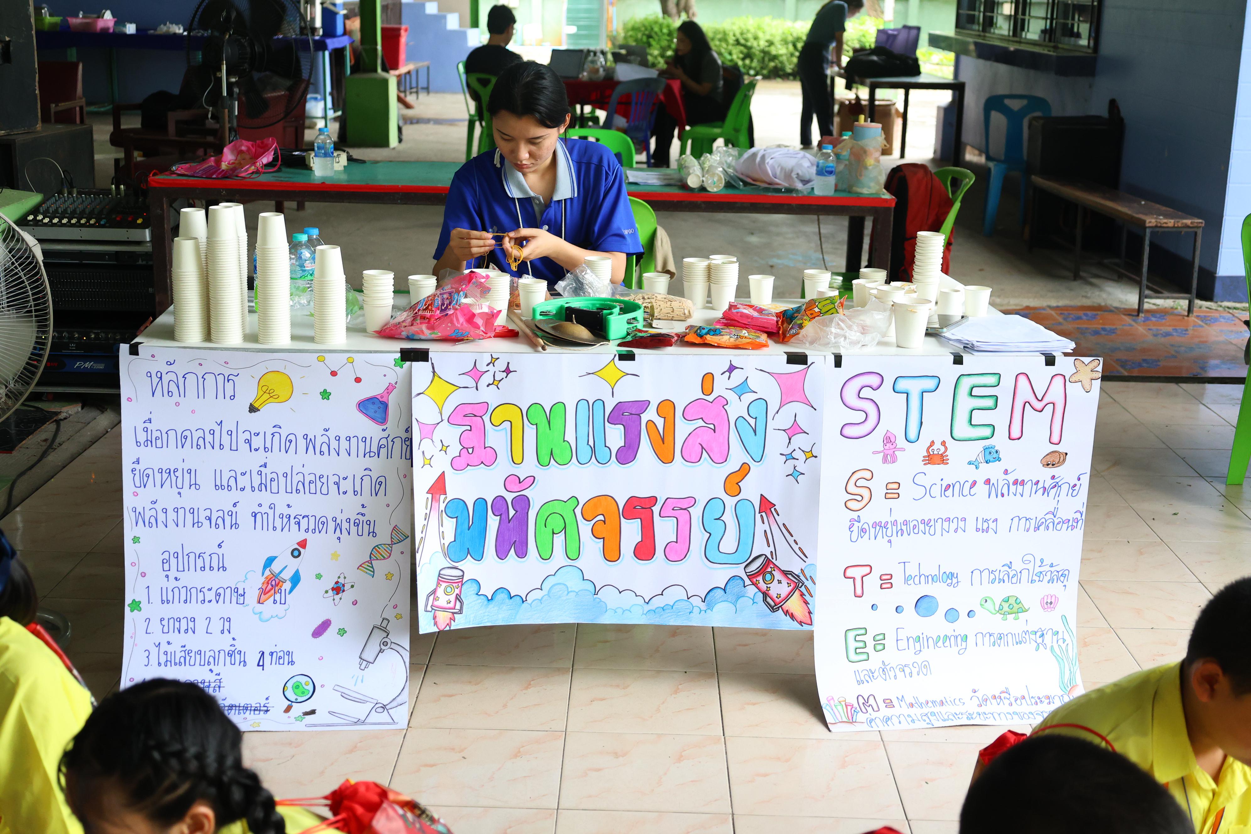 271. วันที่ 27-28 สิงหาคม 2569 โปรแกรมวิชาวิทยาศาสตร์ทั่วไปได้จัดค่ายสเต็มศึกษา ณ โรงเรียนศรีวรลักษณ์ อ.ขาณุวรลักษบุรี จ.กำแพงเพชร