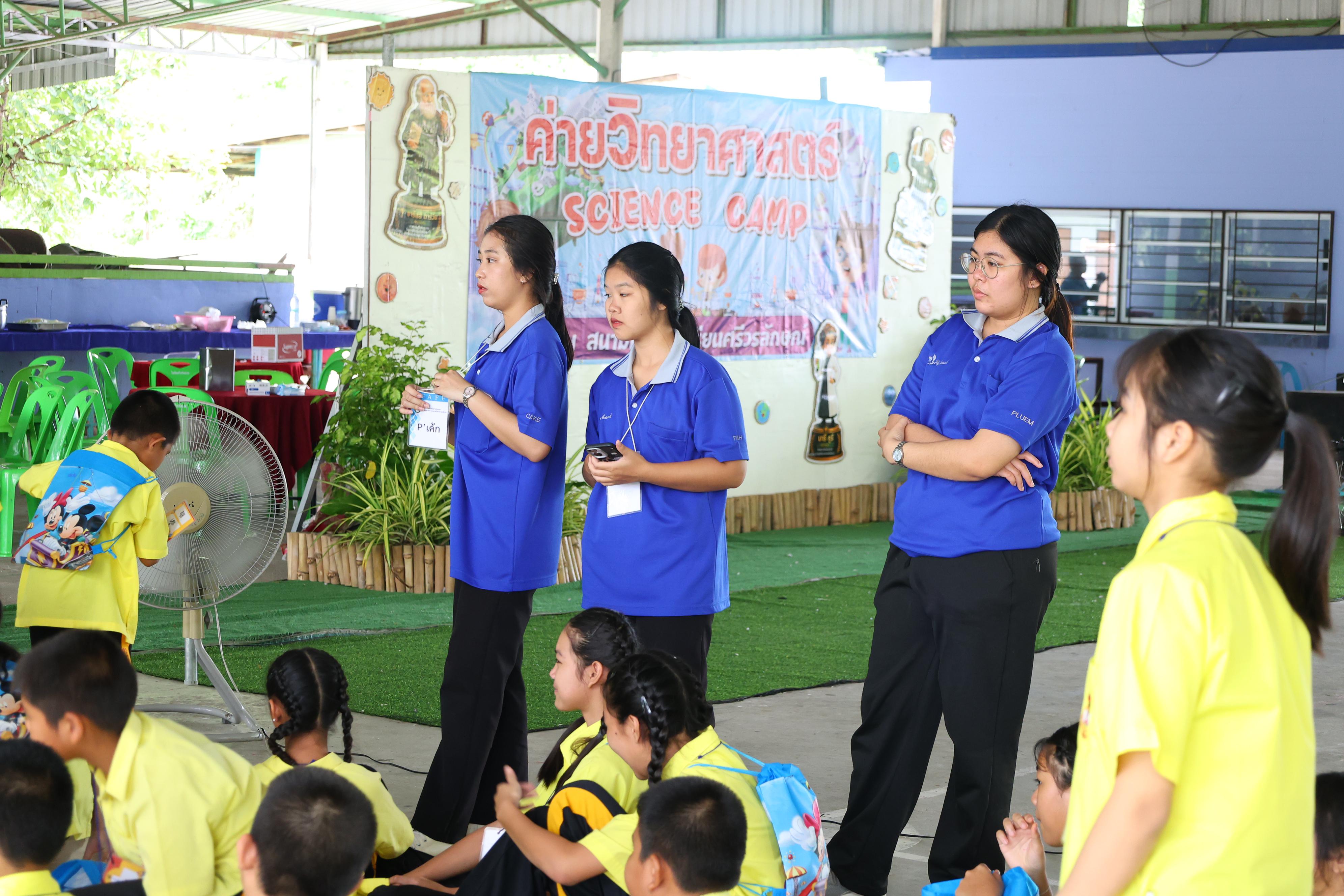 334. วันที่ 27-28 สิงหาคม 2569 โปรแกรมวิชาวิทยาศาสตร์ทั่วไปได้จัดค่ายสเต็มศึกษา ณ โรงเรียนศรีวรลักษณ์ อ.ขาณุวรลักษบุรี จ.กำแพงเพชร