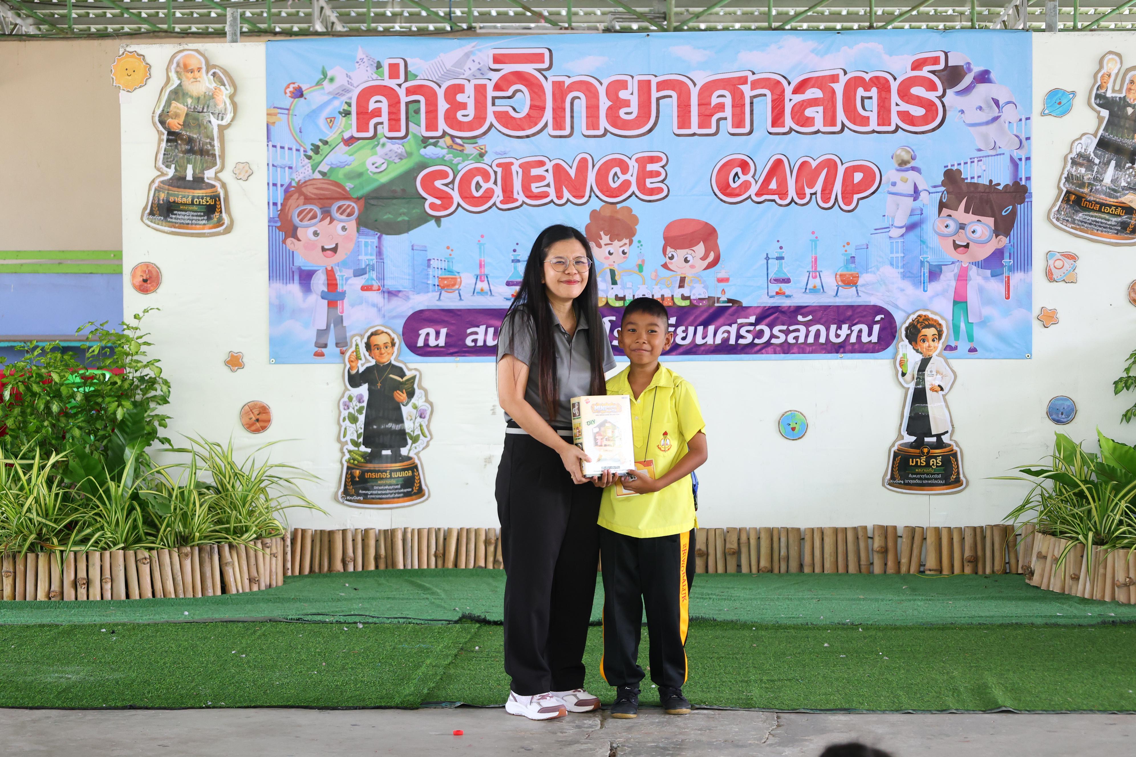 361. วันที่ 27-28 สิงหาคม 2569 โปรแกรมวิชาวิทยาศาสตร์ทั่วไปได้จัดค่ายสเต็มศึกษา ณ โรงเรียนศรีวรลักษณ์ อ.ขาณุวรลักษบุรี จ.กำแพงเพชร