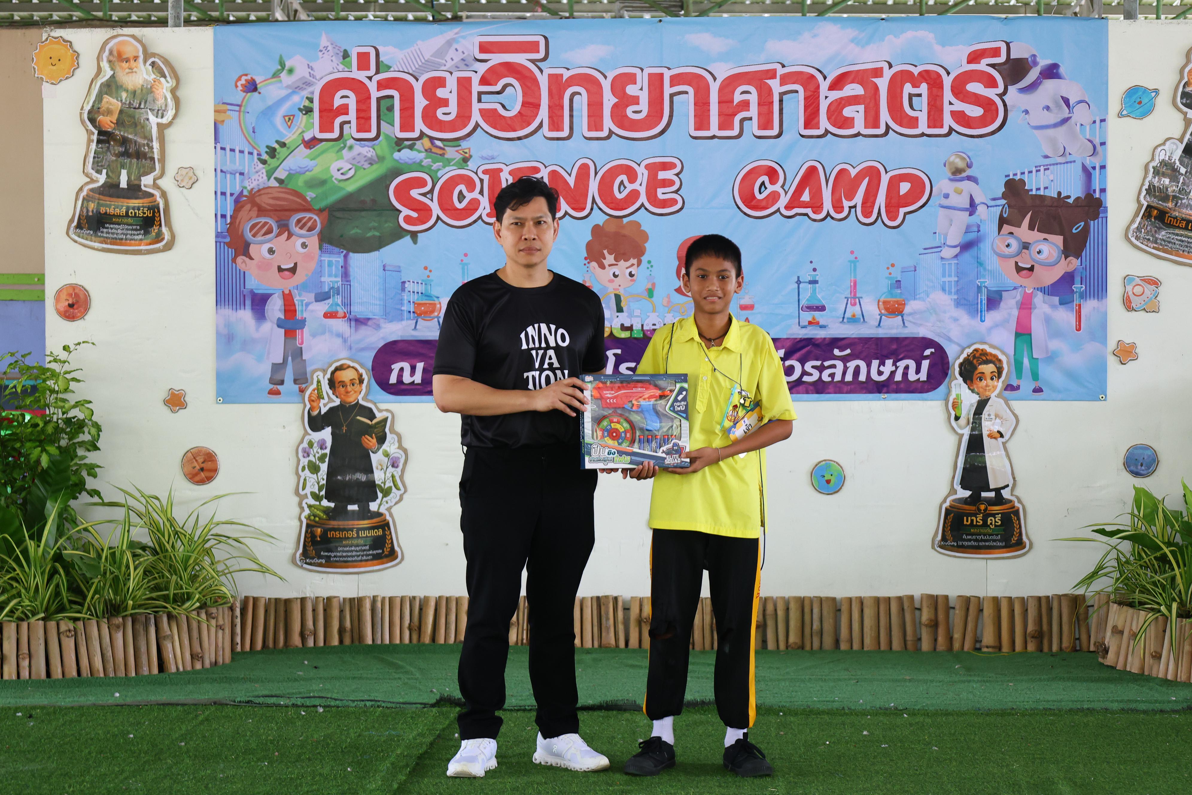 378. วันที่ 27-28 สิงหาคม 2569 โปรแกรมวิชาวิทยาศาสตร์ทั่วไปได้จัดค่ายสเต็มศึกษา ณ โรงเรียนศรีวรลักษณ์ อ.ขาณุวรลักษบุรี จ.กำแพงเพชร