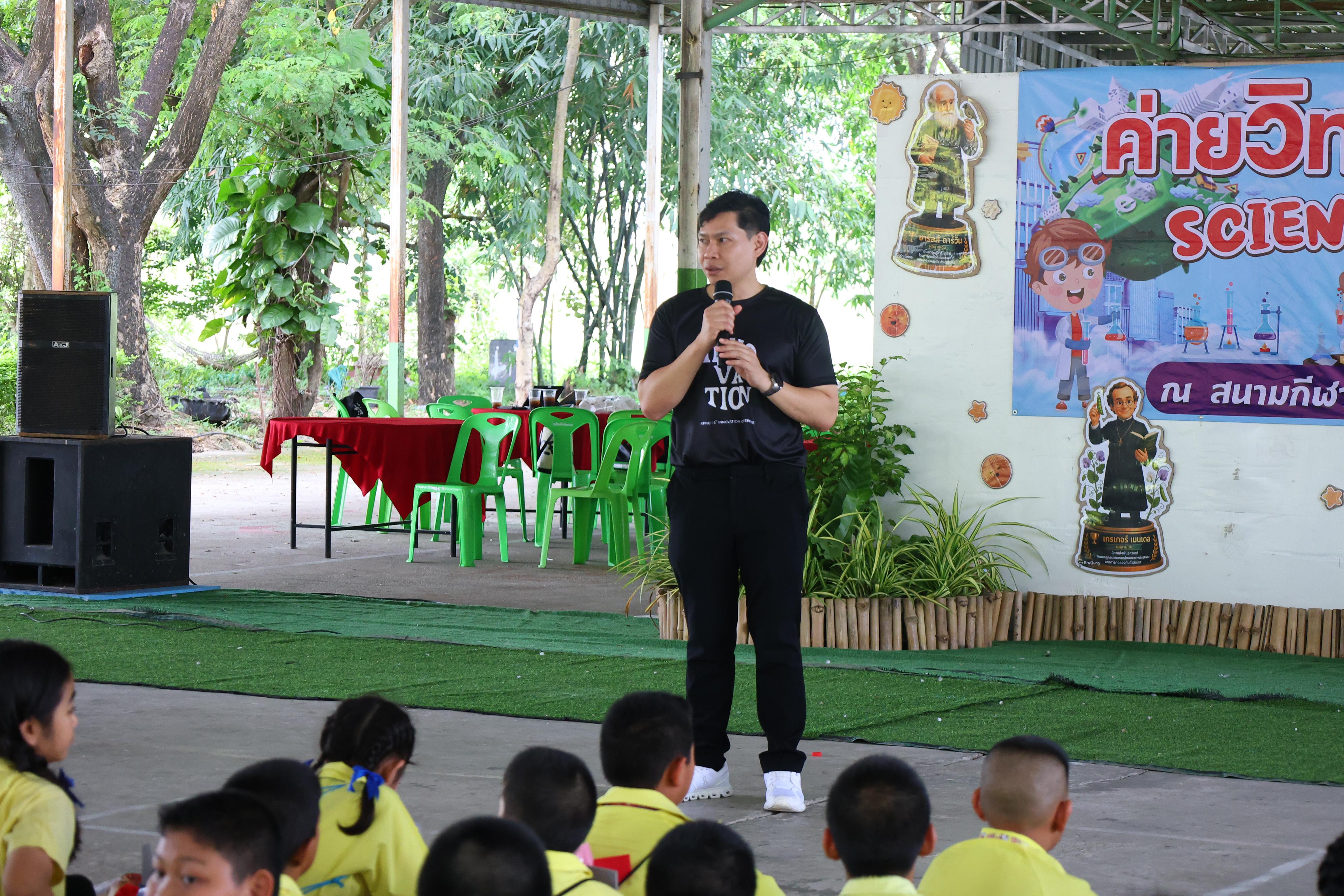 384. วันที่ 27-28 สิงหาคม 2569 โปรแกรมวิชาวิทยาศาสตร์ทั่วไปได้จัดค่ายสเต็มศึกษา ณ โรงเรียนศรีวรลักษณ์ อ.ขาณุวรลักษบุรี จ.กำแพงเพชร