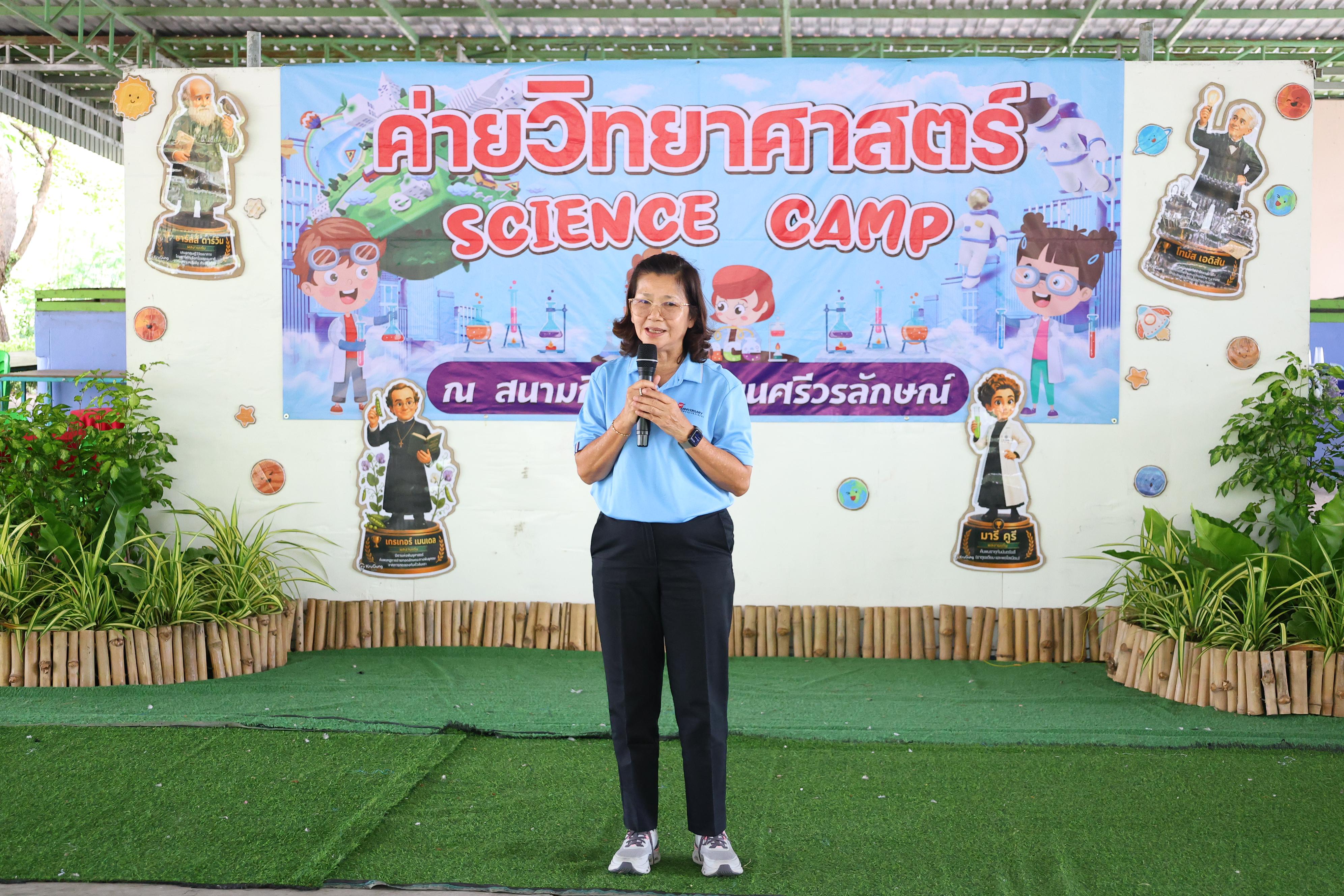388. วันที่ 27-28 สิงหาคม 2569 โปรแกรมวิชาวิทยาศาสตร์ทั่วไปได้จัดค่ายสเต็มศึกษา ณ โรงเรียนศรีวรลักษณ์ อ.ขาณุวรลักษบุรี จ.กำแพงเพชร