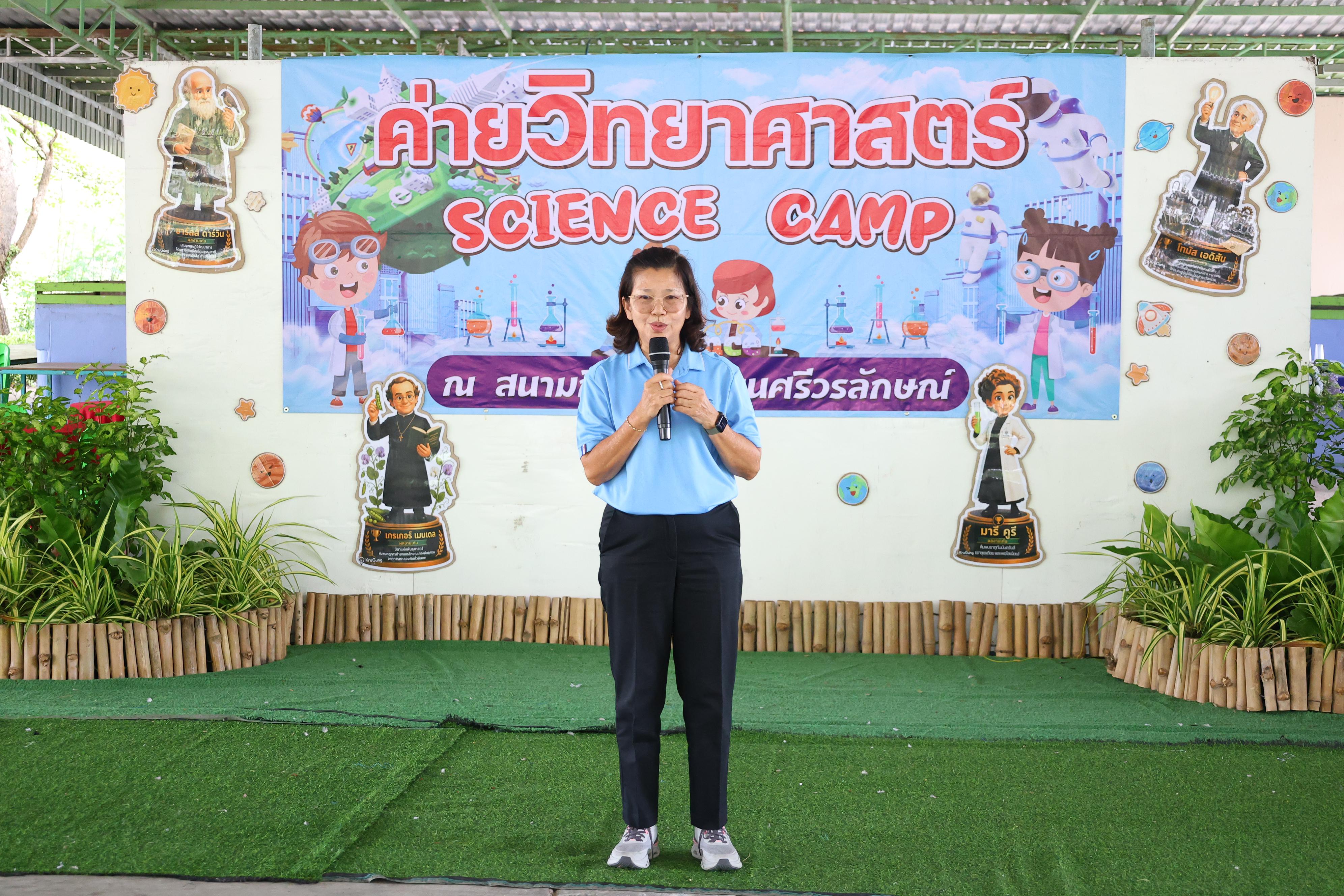 389. วันที่ 27-28 สิงหาคม 2569 โปรแกรมวิชาวิทยาศาสตร์ทั่วไปได้จัดค่ายสเต็มศึกษา ณ โรงเรียนศรีวรลักษณ์ อ.ขาณุวรลักษบุรี จ.กำแพงเพชร