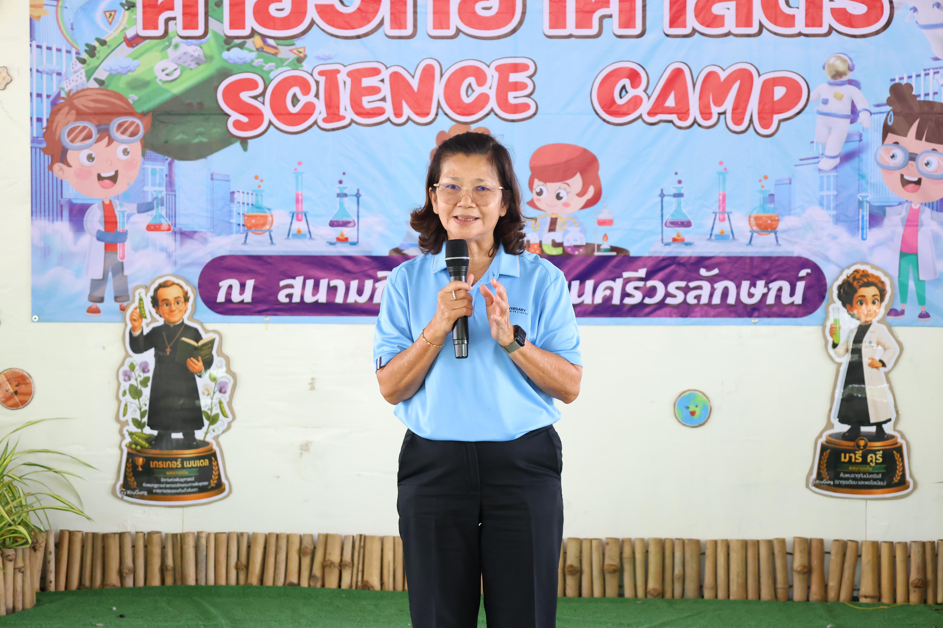 390. วันที่ 27-28 สิงหาคม 2569 โปรแกรมวิชาวิทยาศาสตร์ทั่วไปได้จัดค่ายสเต็มศึกษา ณ โรงเรียนศรีวรลักษณ์ อ.ขาณุวรลักษบุรี จ.กำแพงเพชร